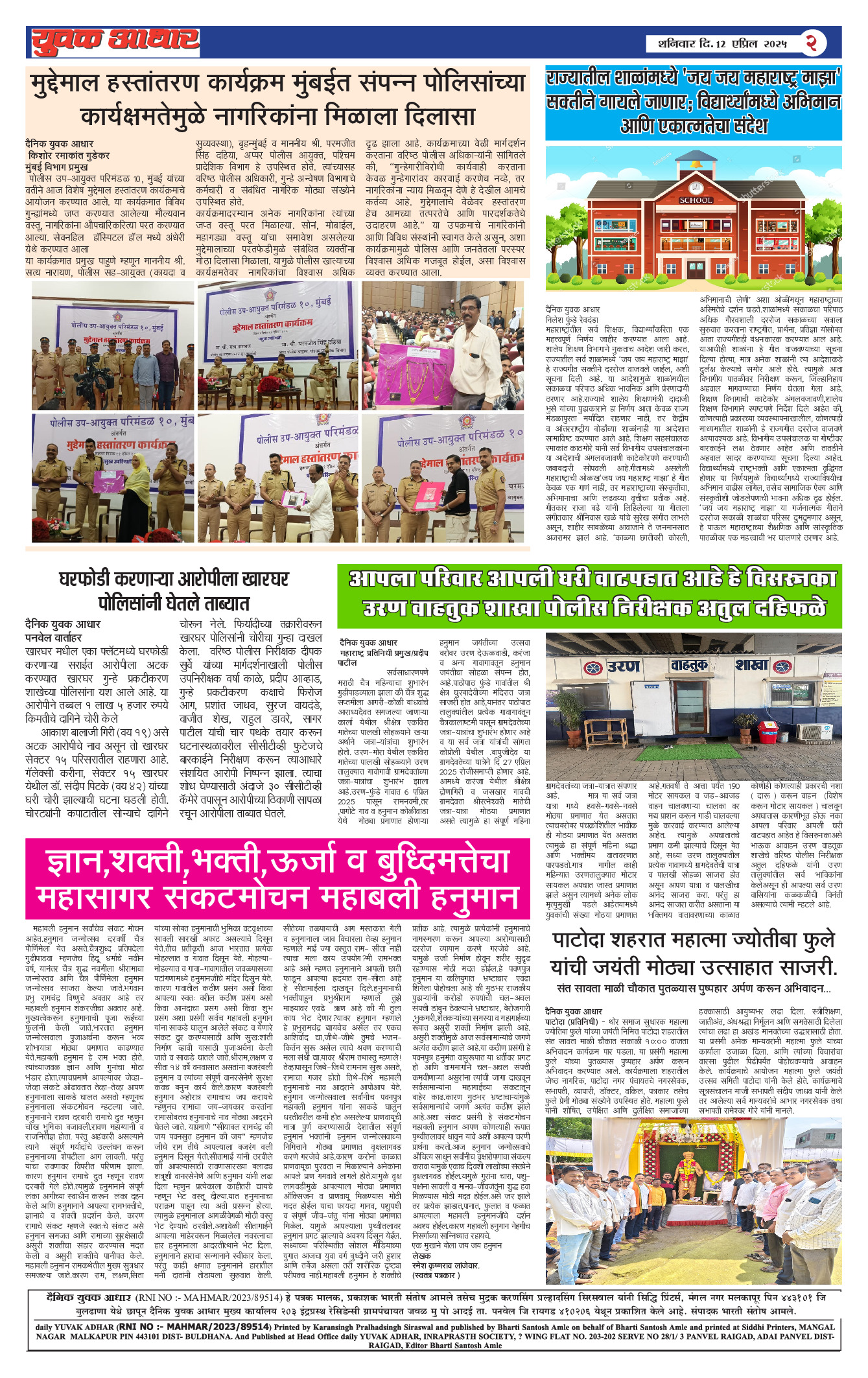 ePaper Page 2
