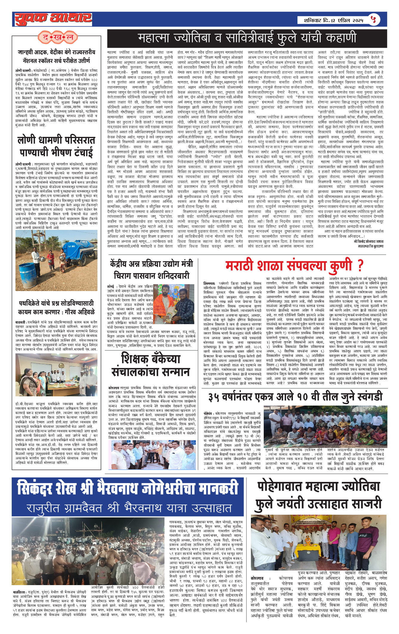 ePaper Page 5