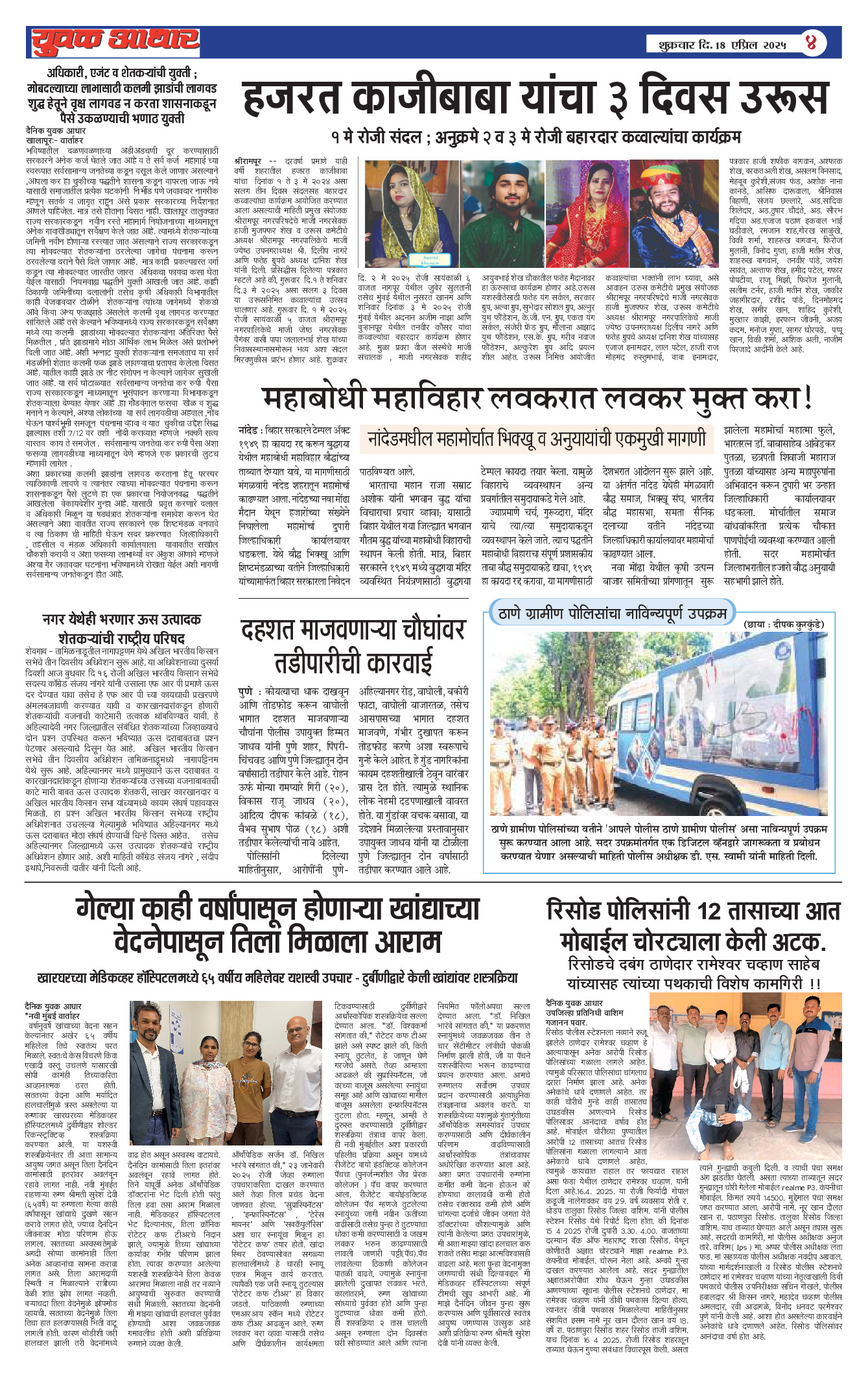 ePaper Page 4