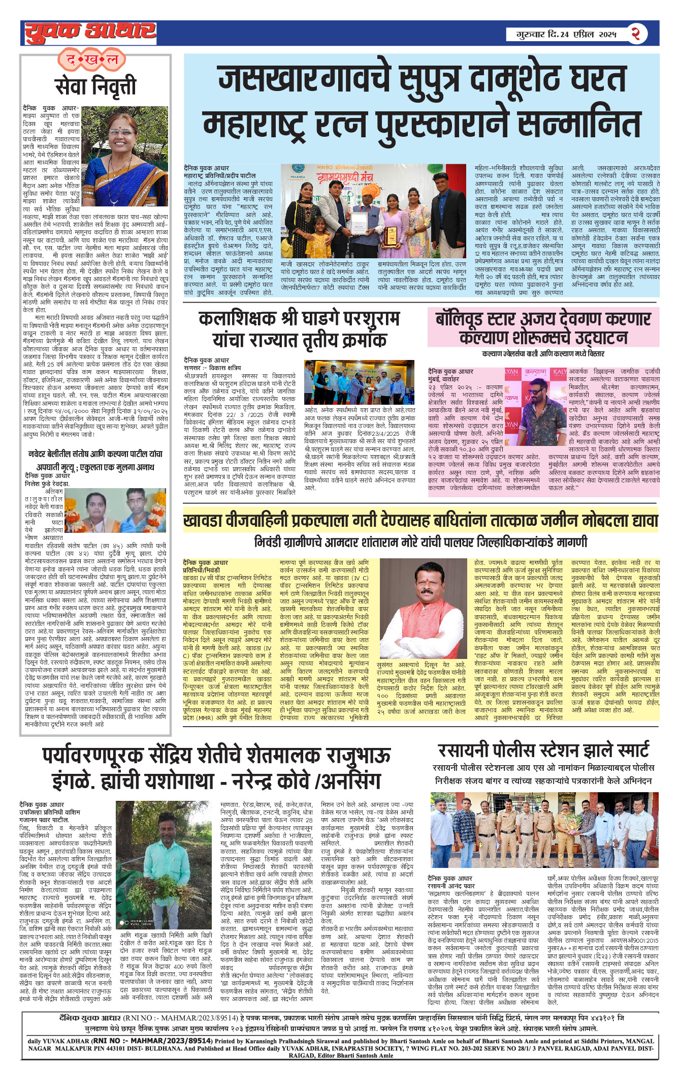 ePaper Page 2