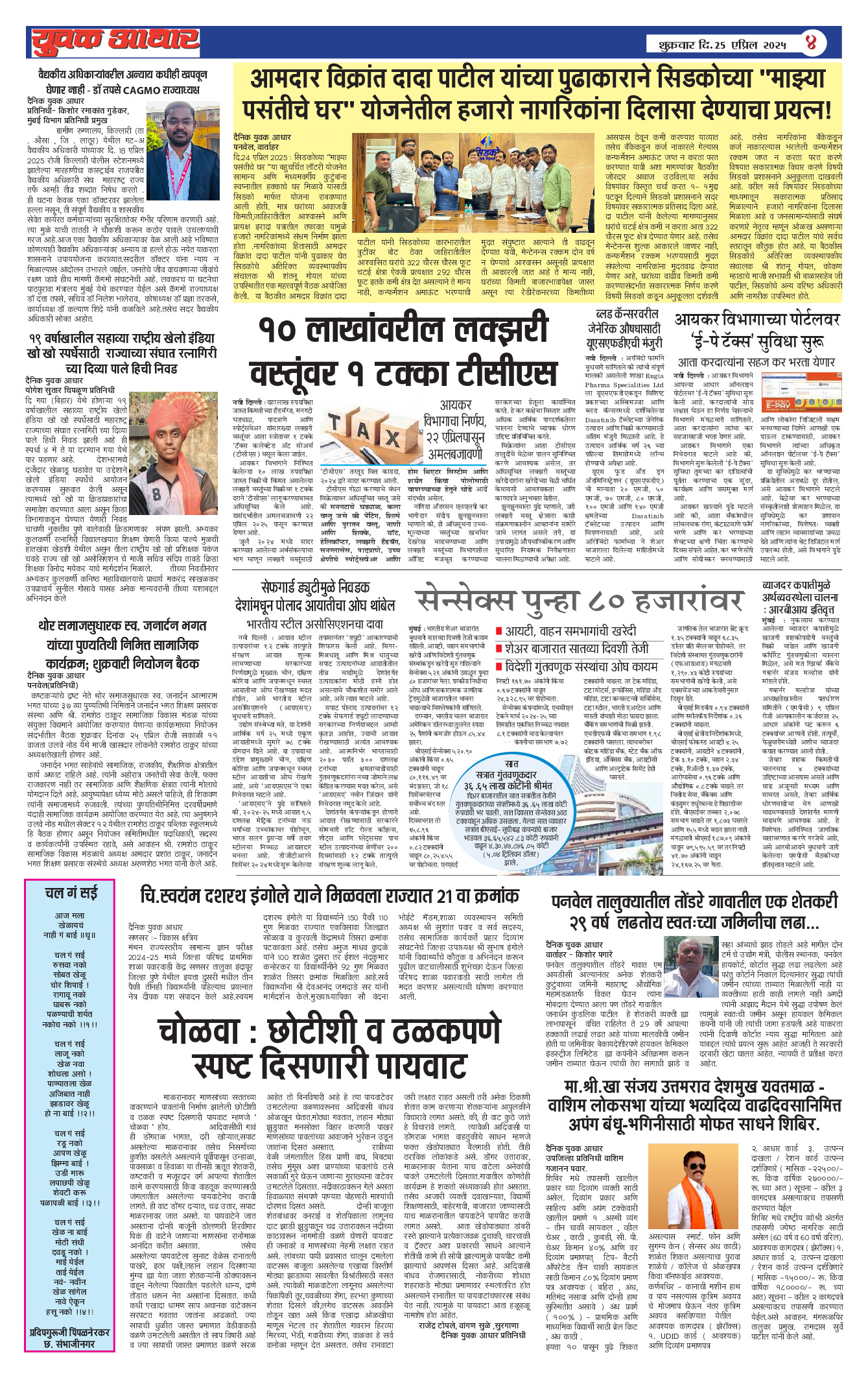 ePaper Page 4