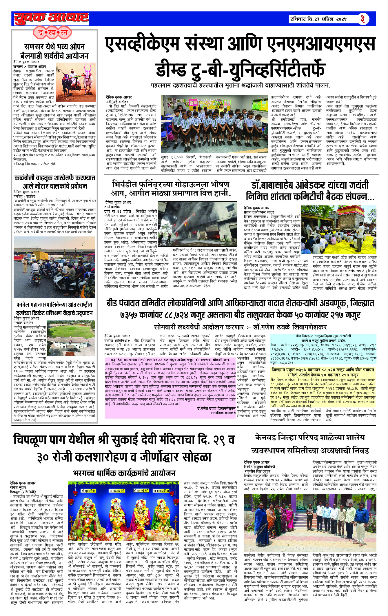 ePaper Page 3