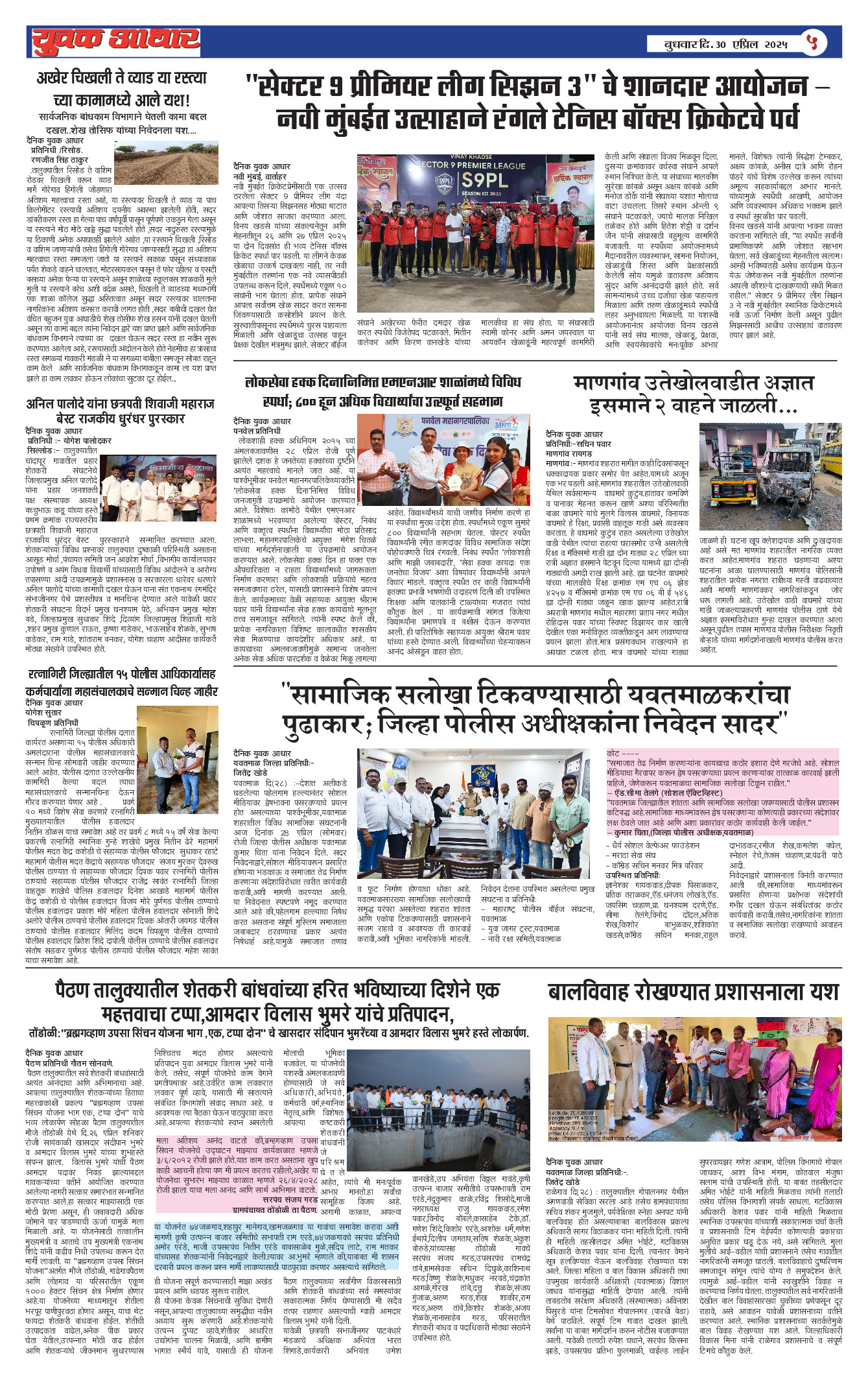 ePaper Page 5