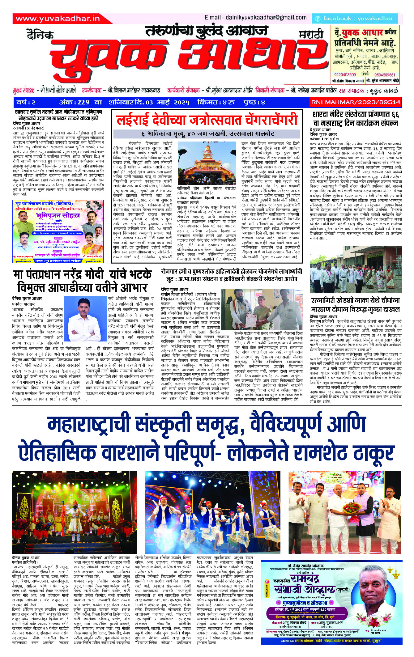 03 May, 2025