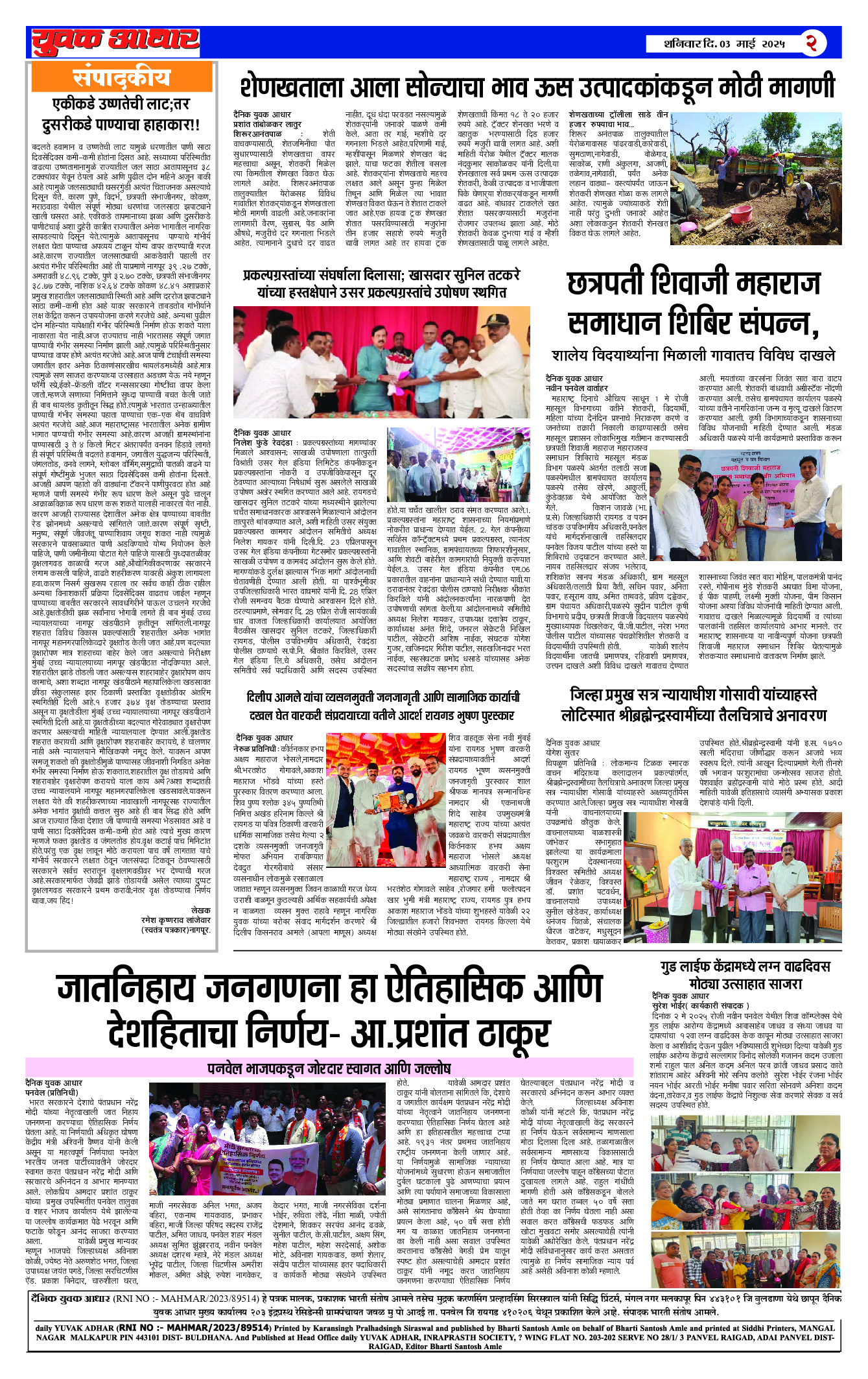 ePaper Page 2
