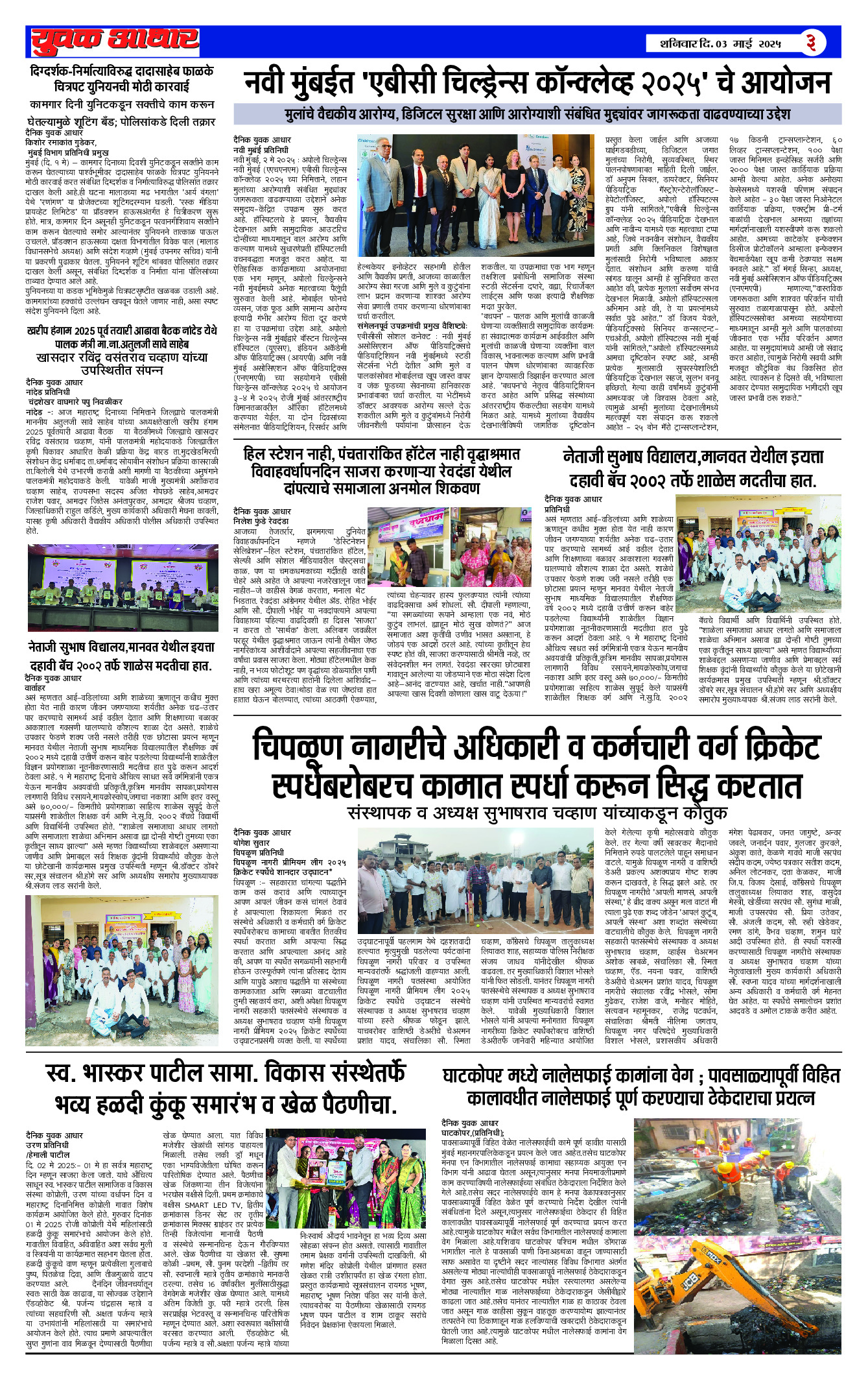 ePaper Page 3