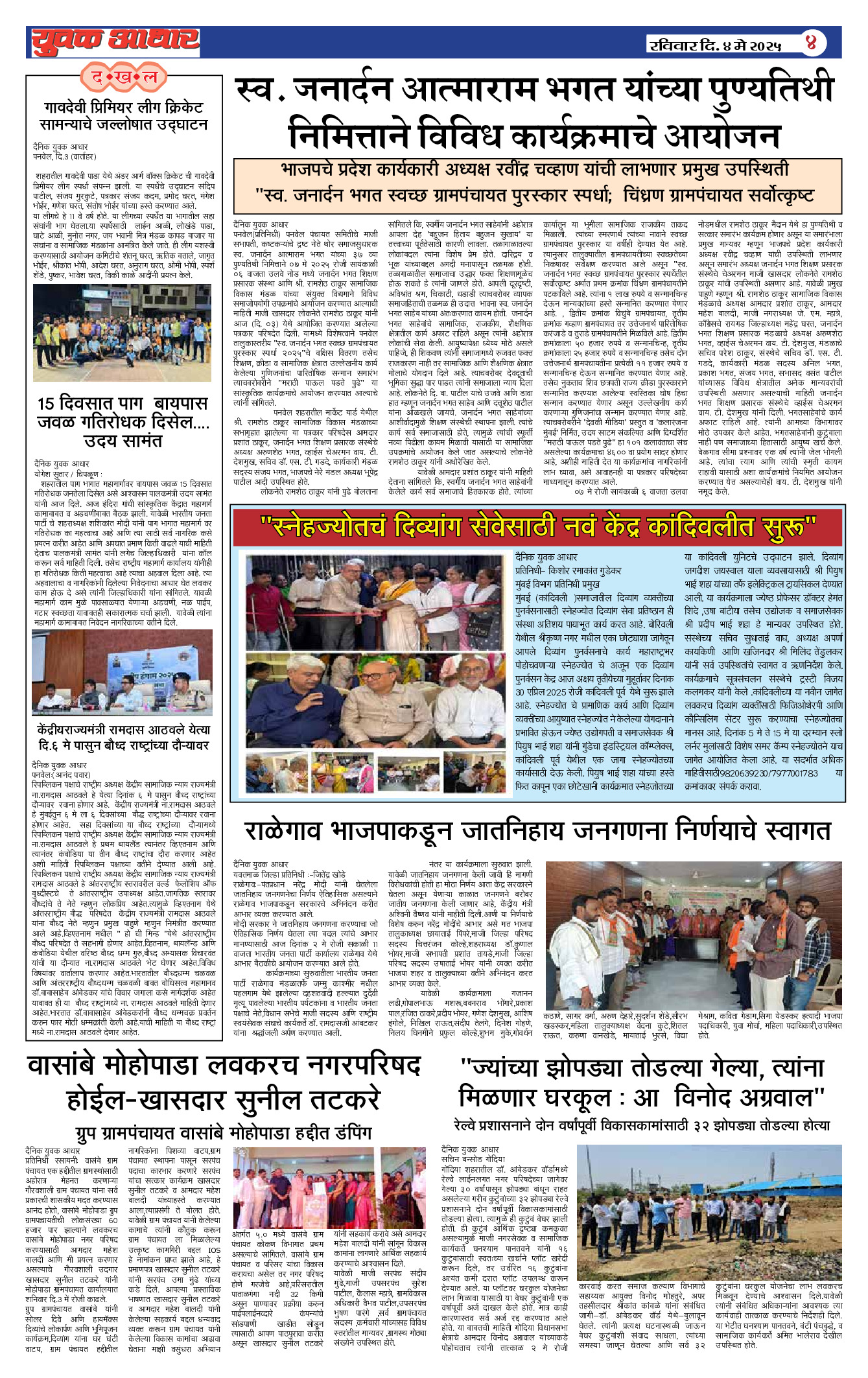 ePaper Page 4