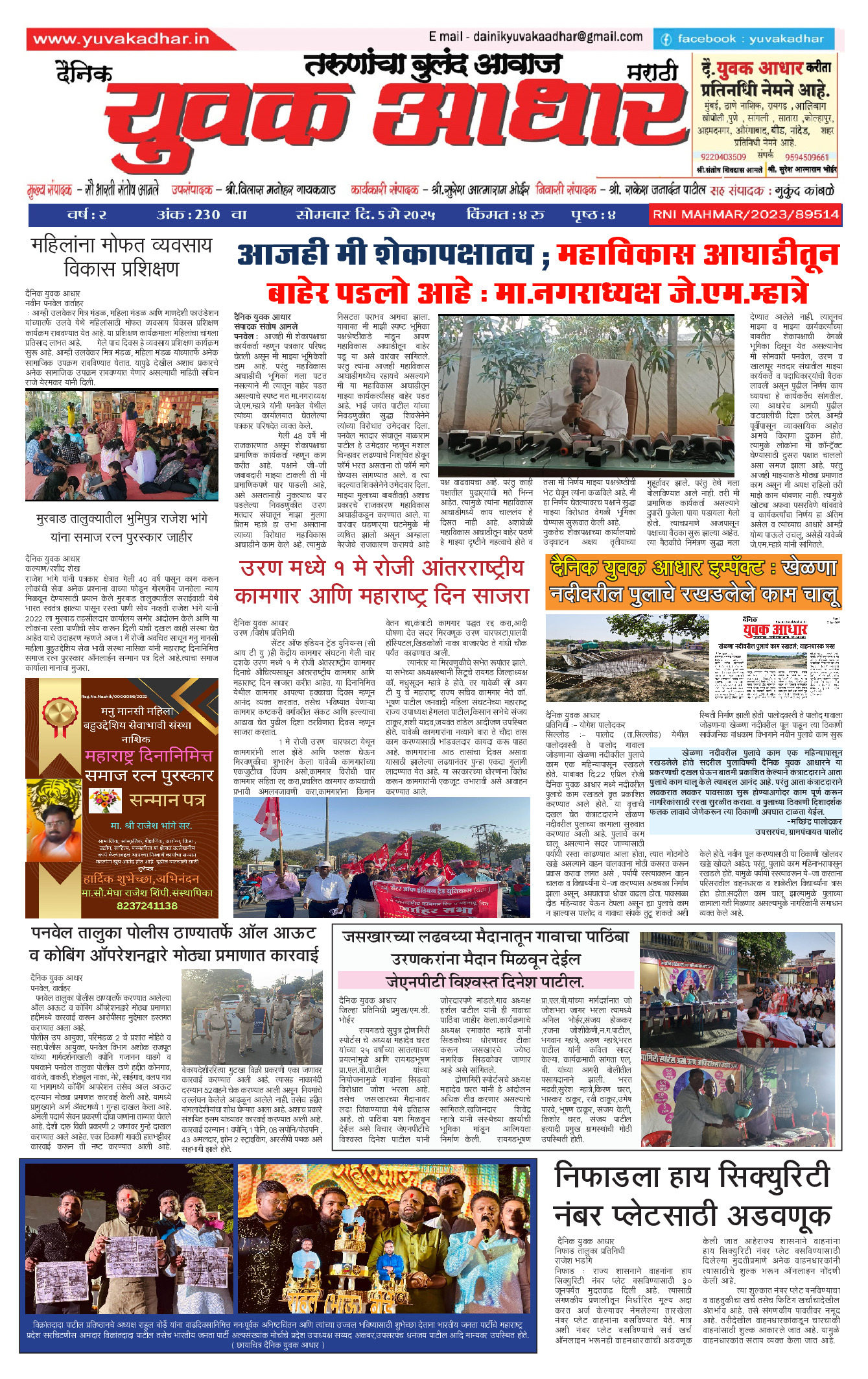 05 May, 2025