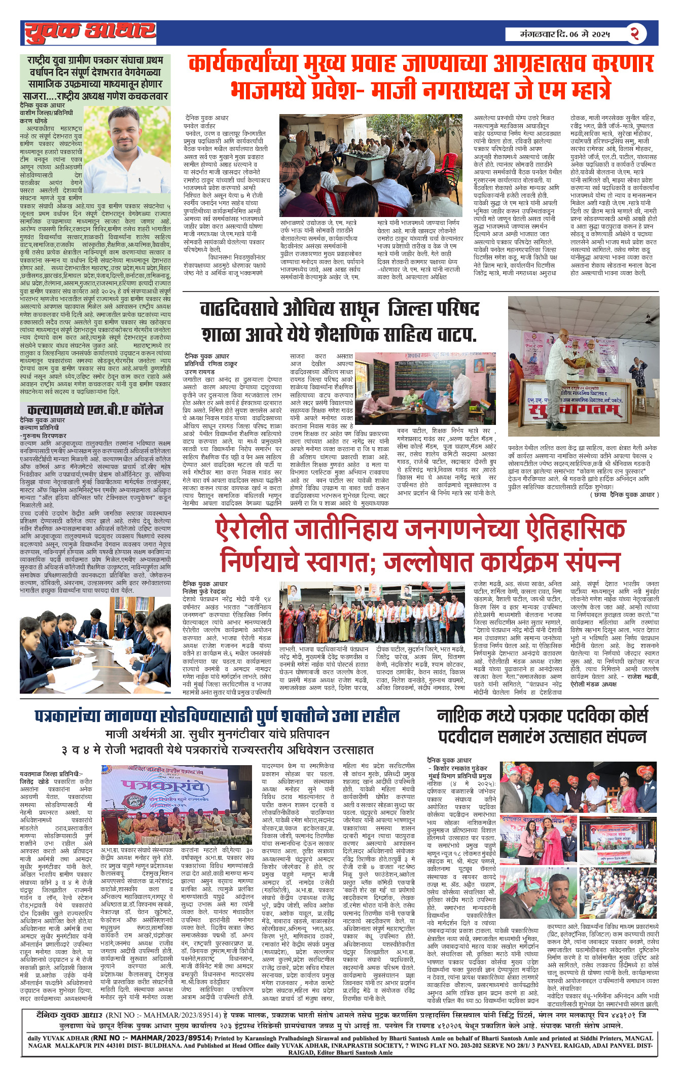 ePaper Page 2