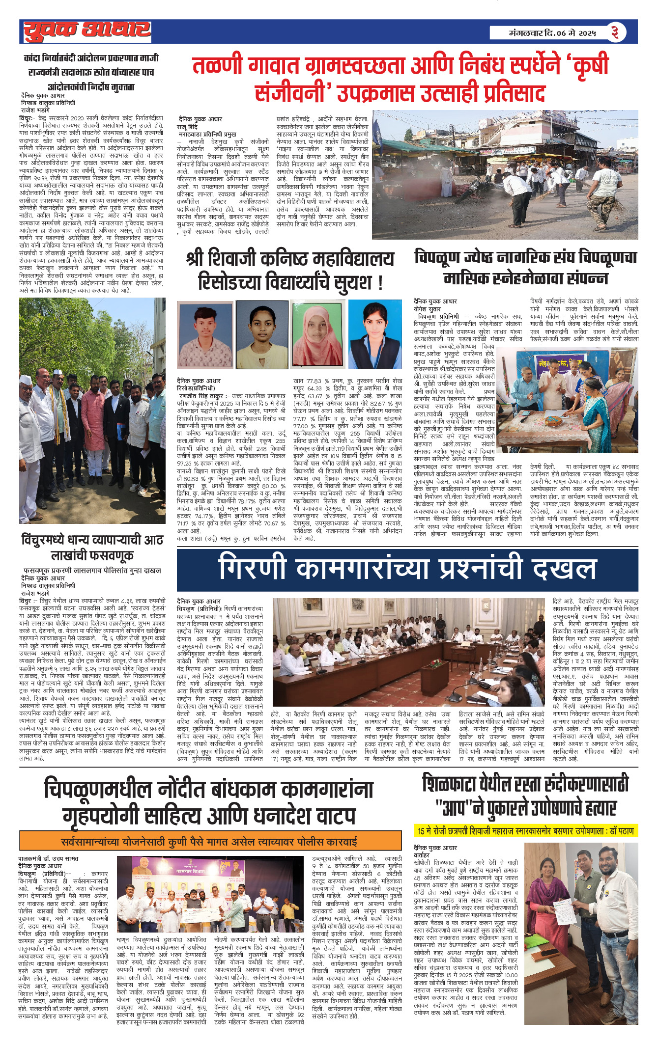 ePaper Page 3