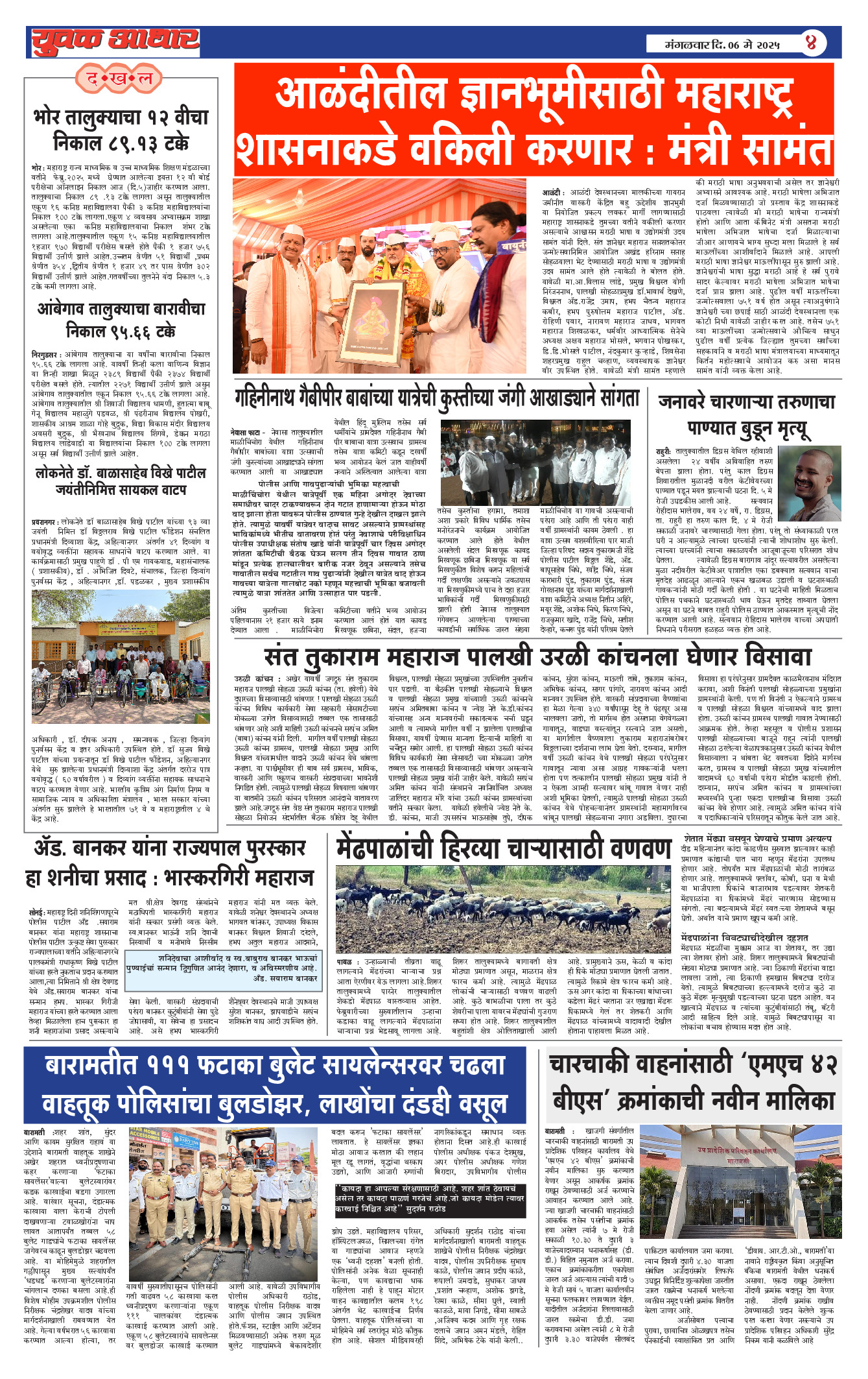 ePaper Page 4