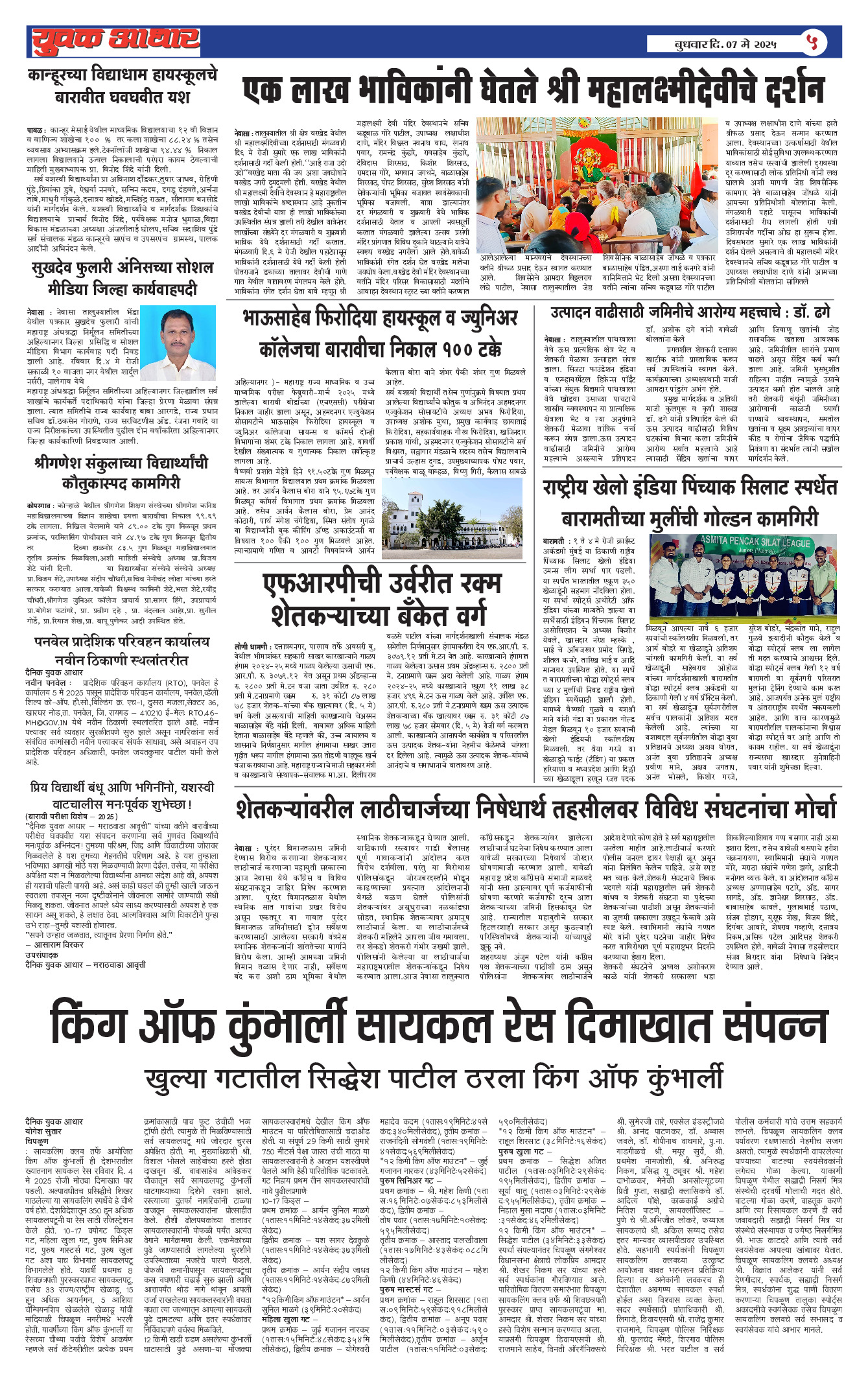 ePaper Page 5