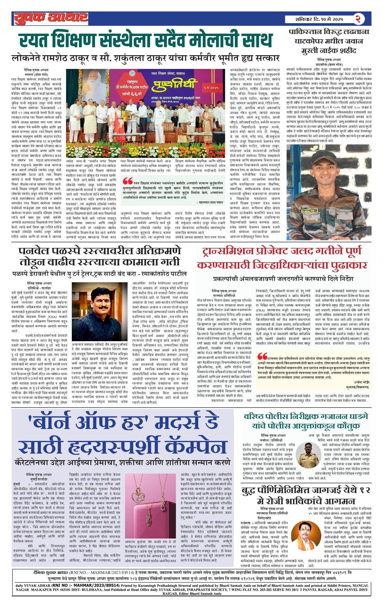 ePaper Page 2