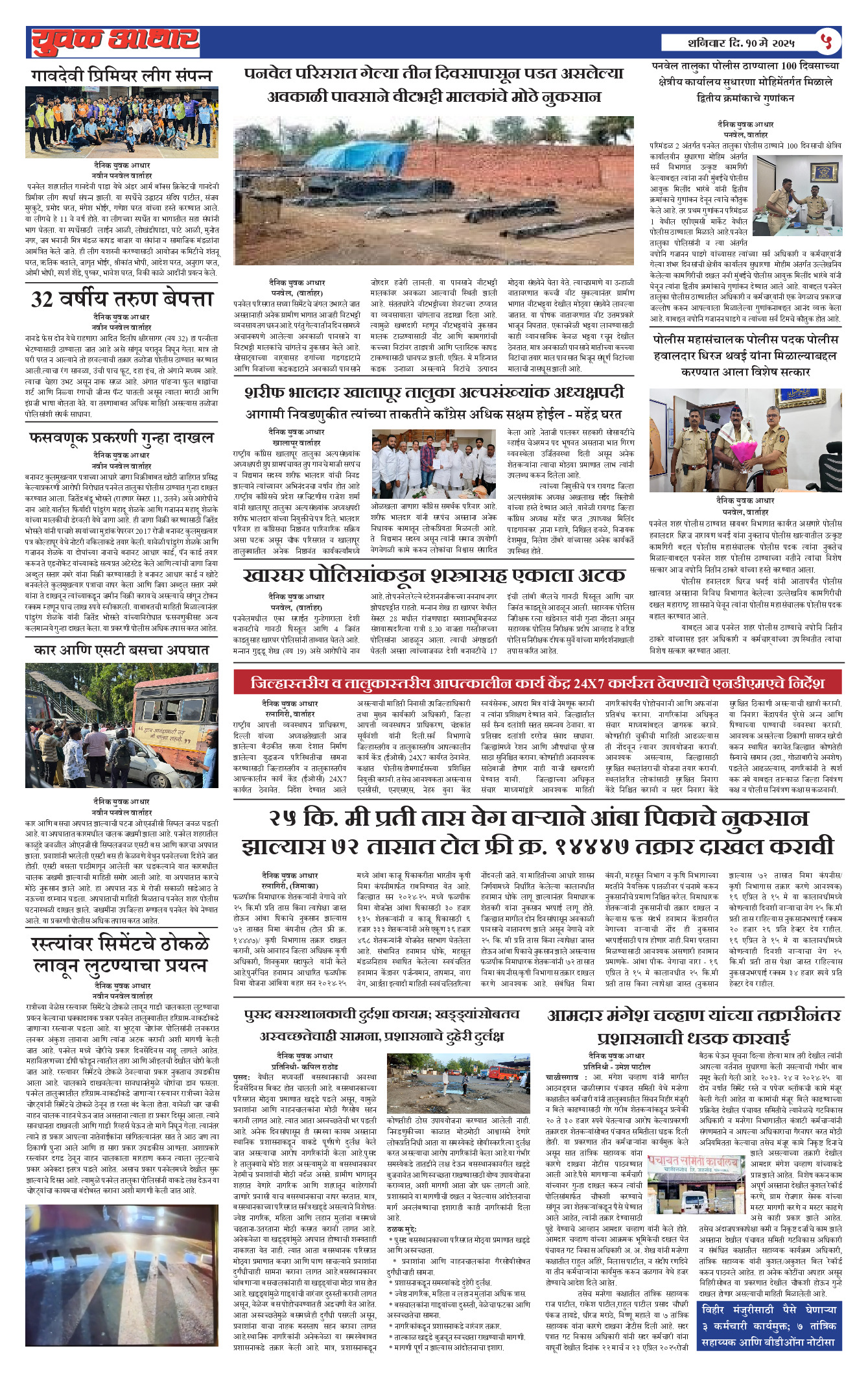 ePaper Page 4