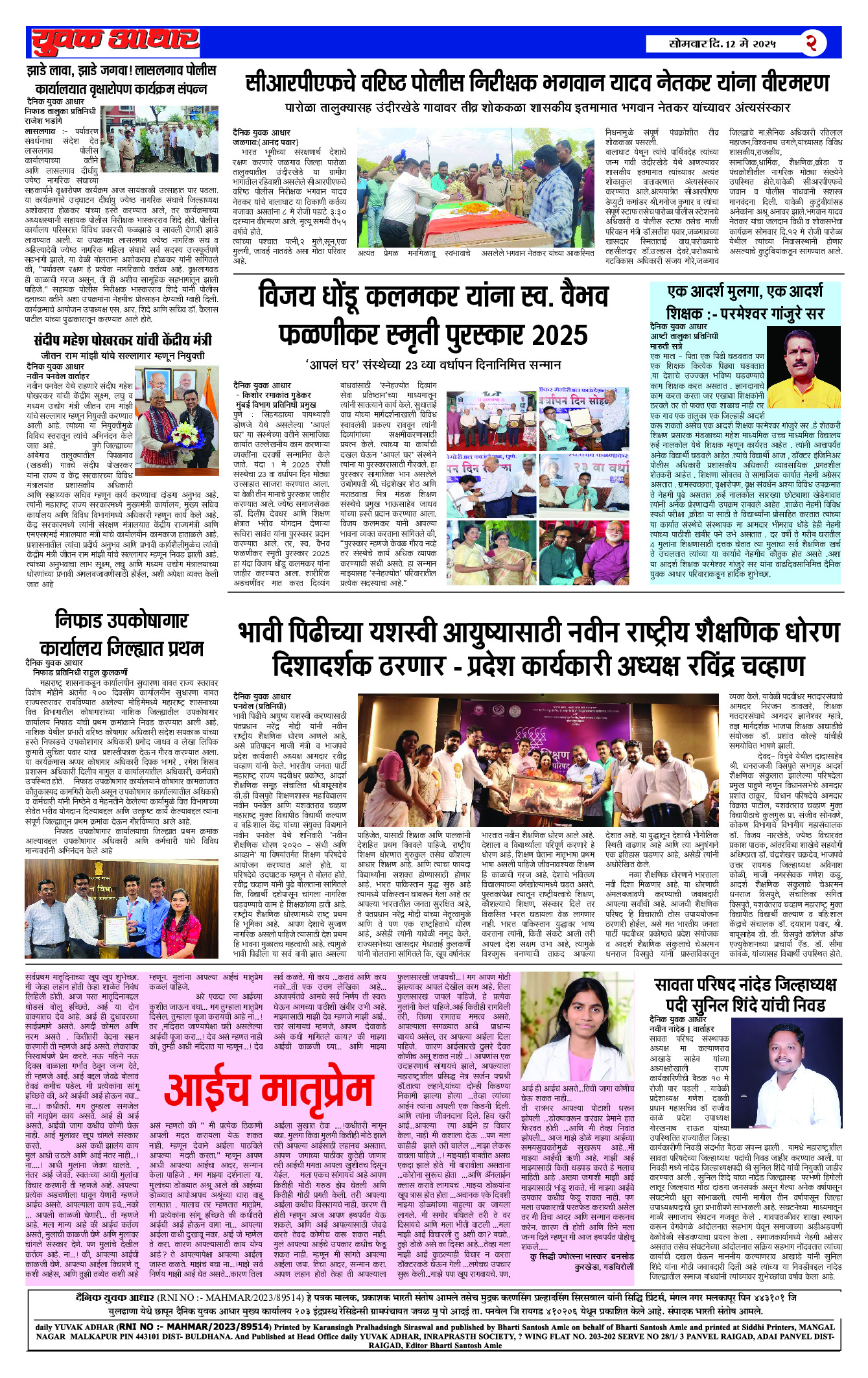 ePaper Page 2
