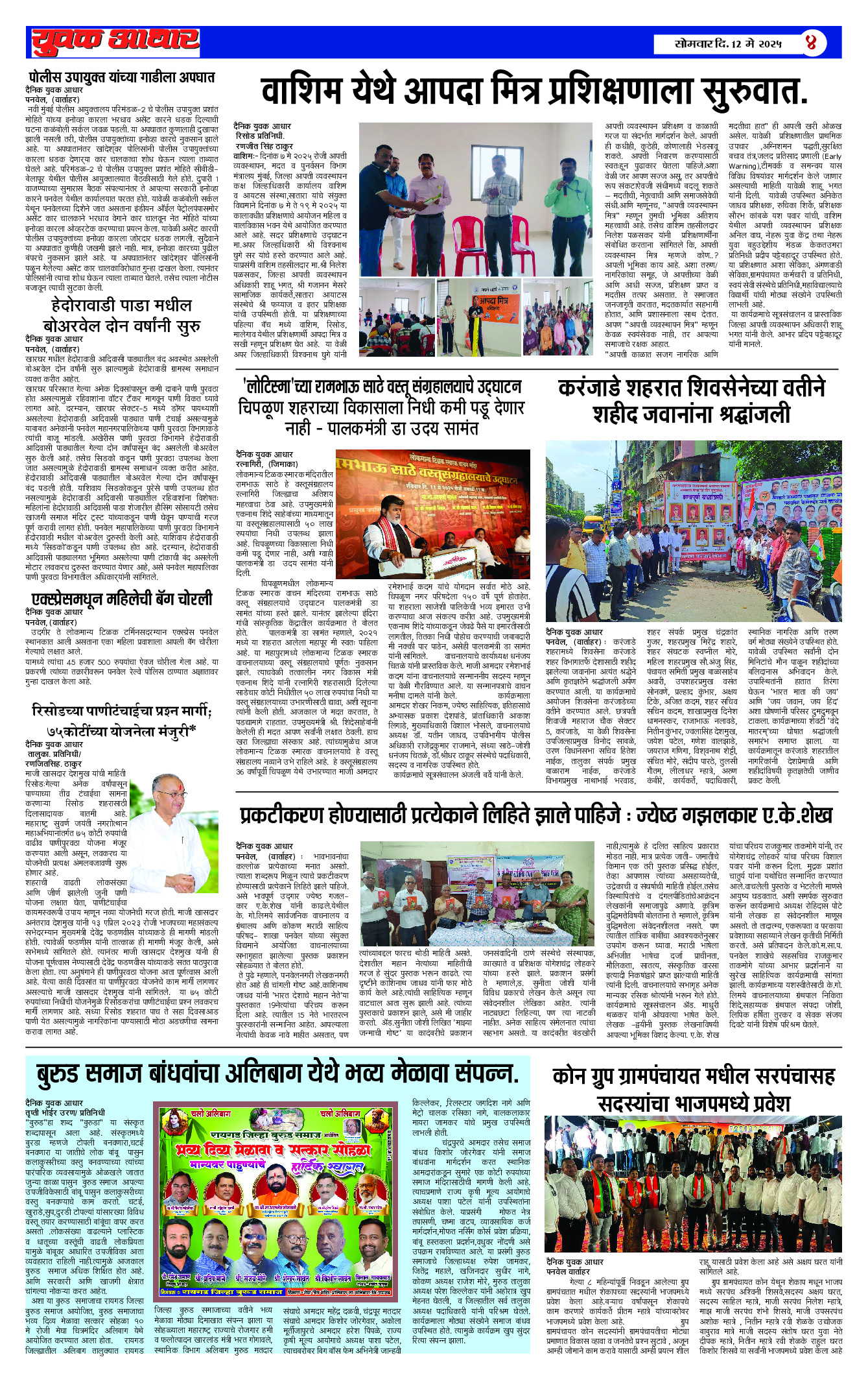 ePaper Page 4