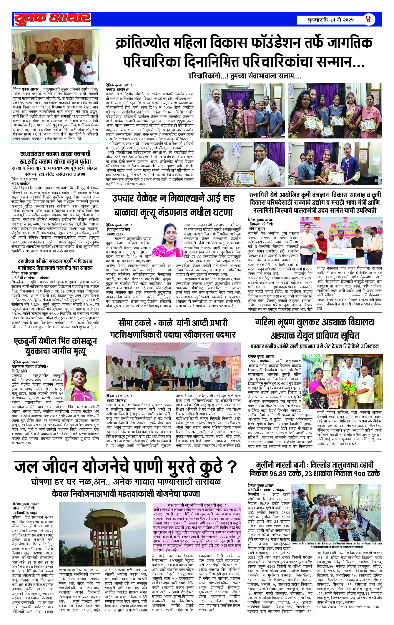 ePaper Page 4