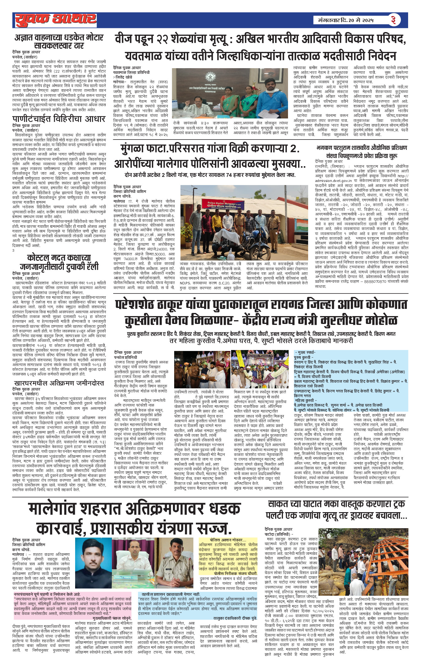 ePaper Page 3