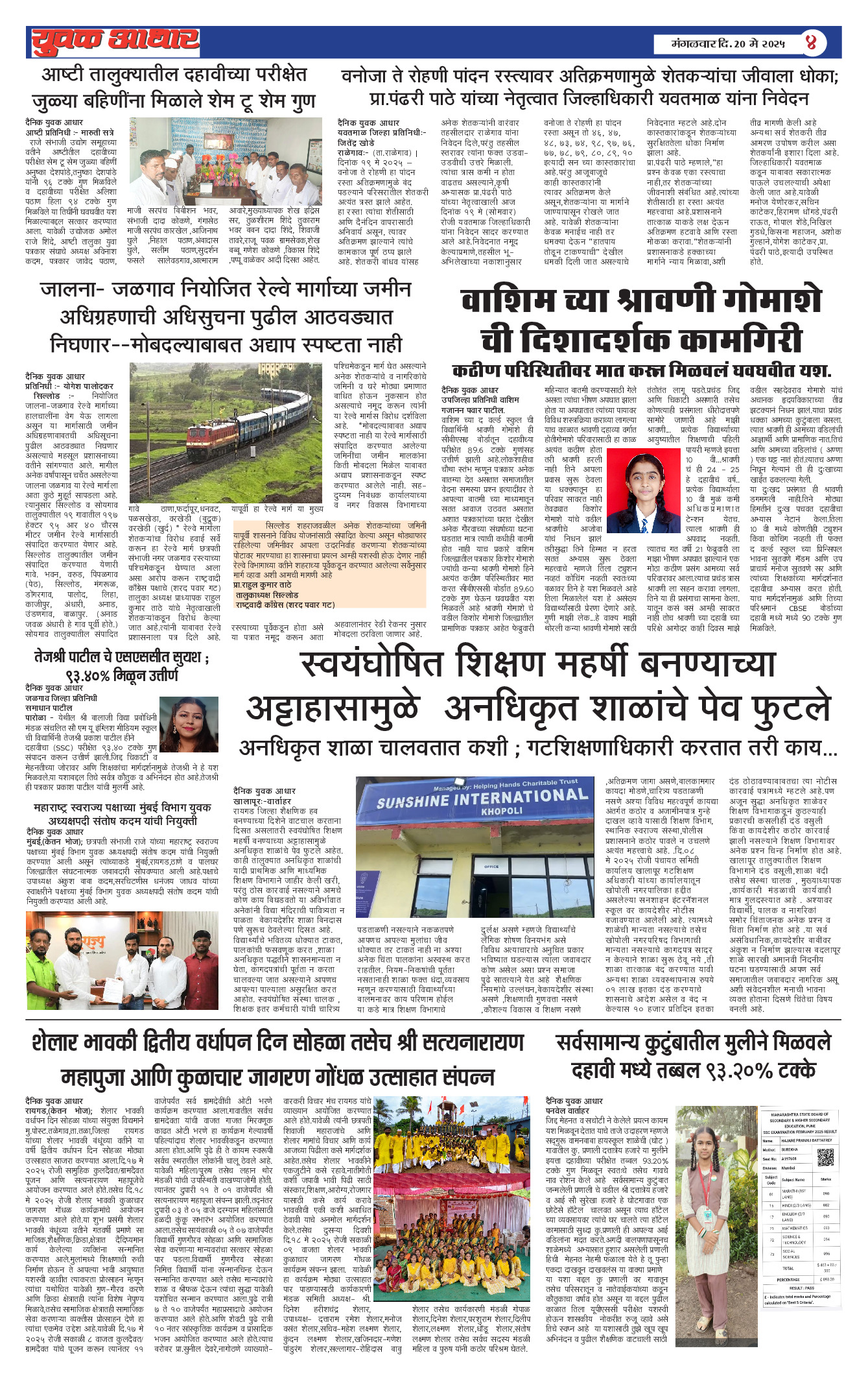 ePaper Page 4