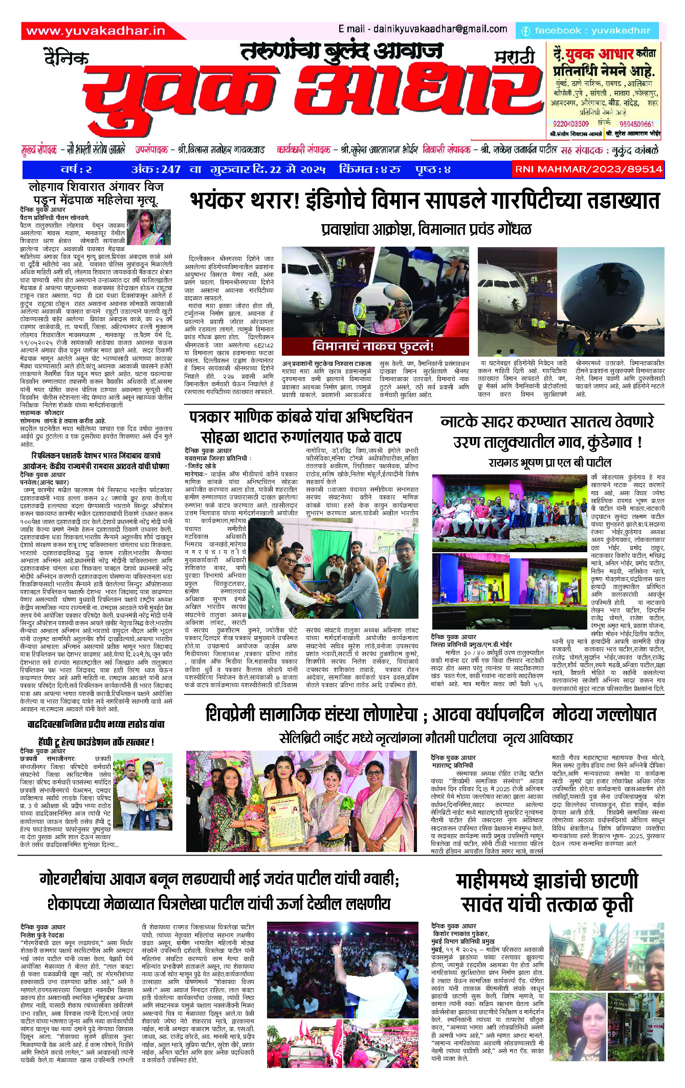 22 May, 2025