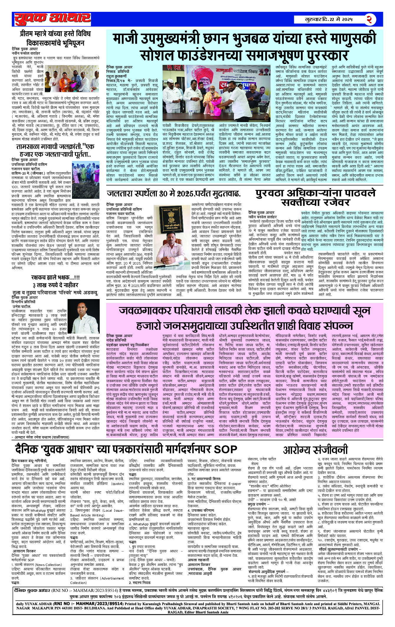 ePaper Page 2