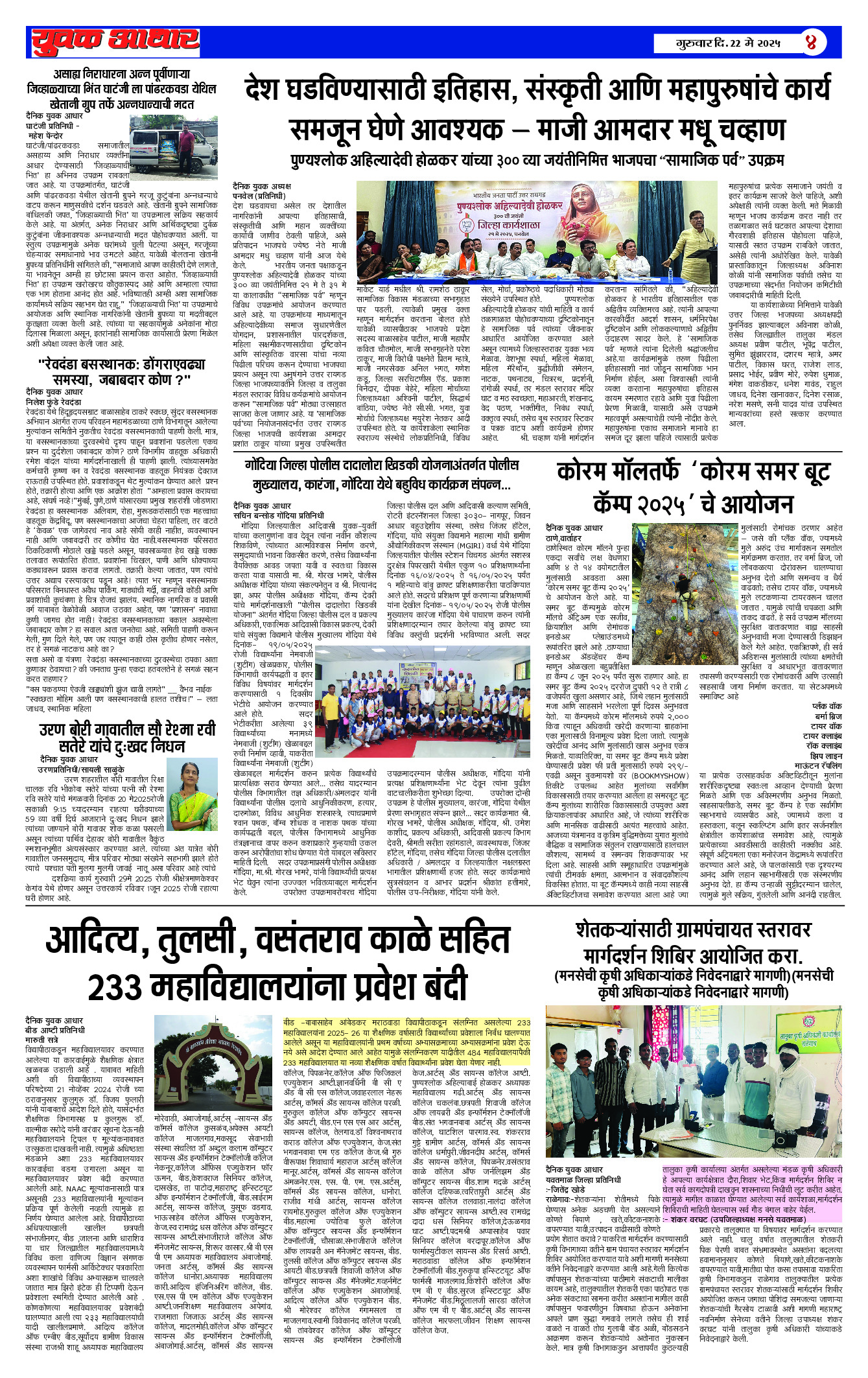ePaper Page 4