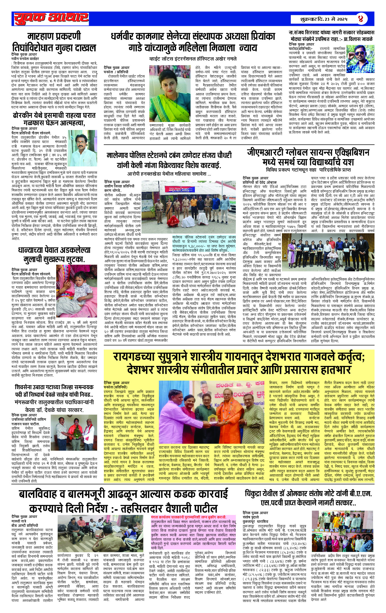 ePaper Page 4