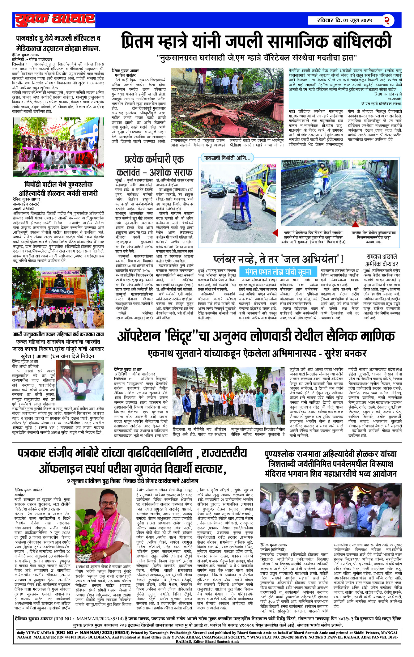 ePaper Page 2