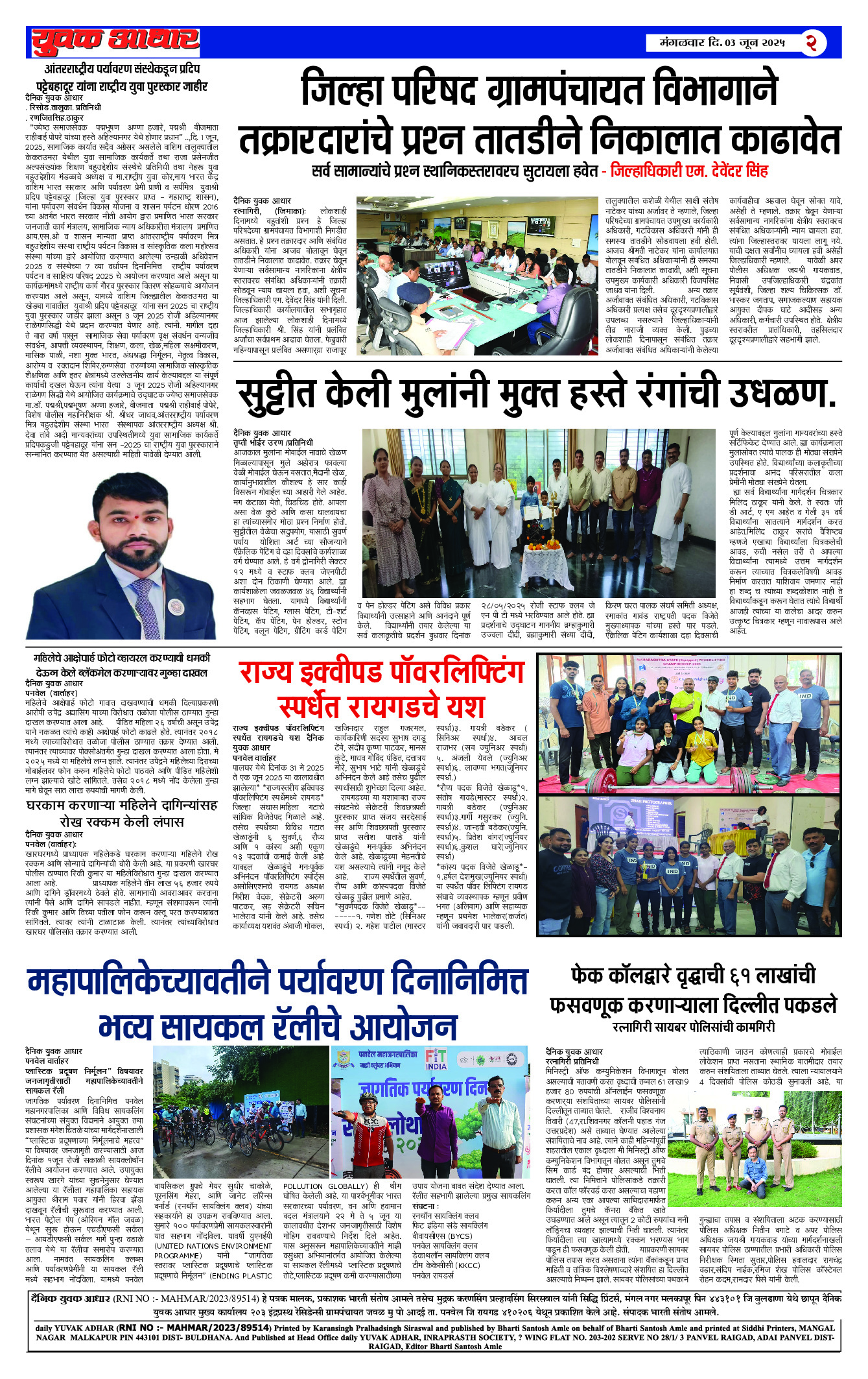 ePaper Page 2