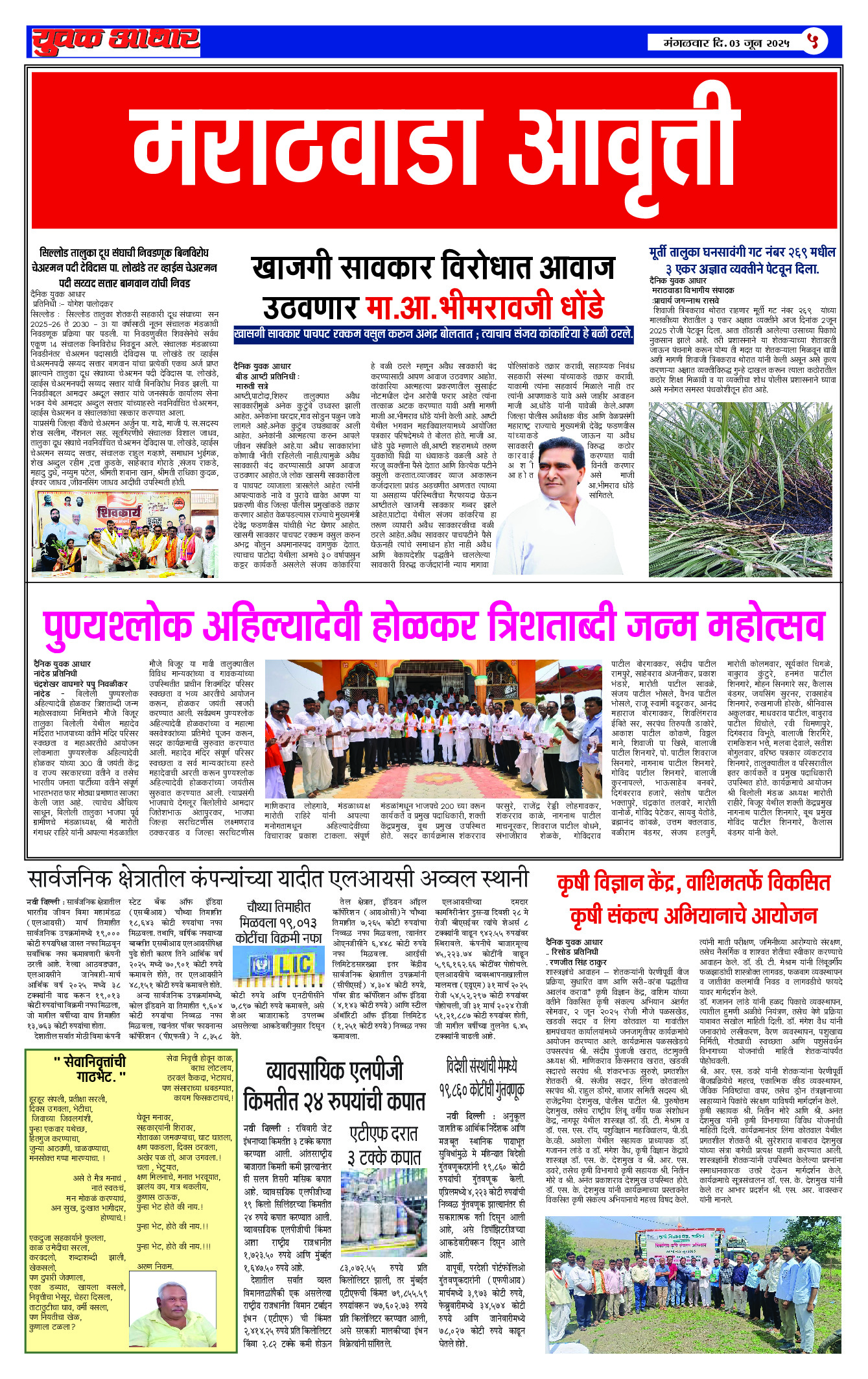 ePaper Page 5