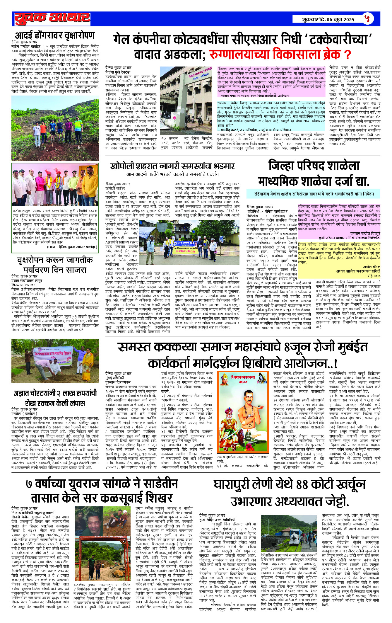 ePaper Page 5