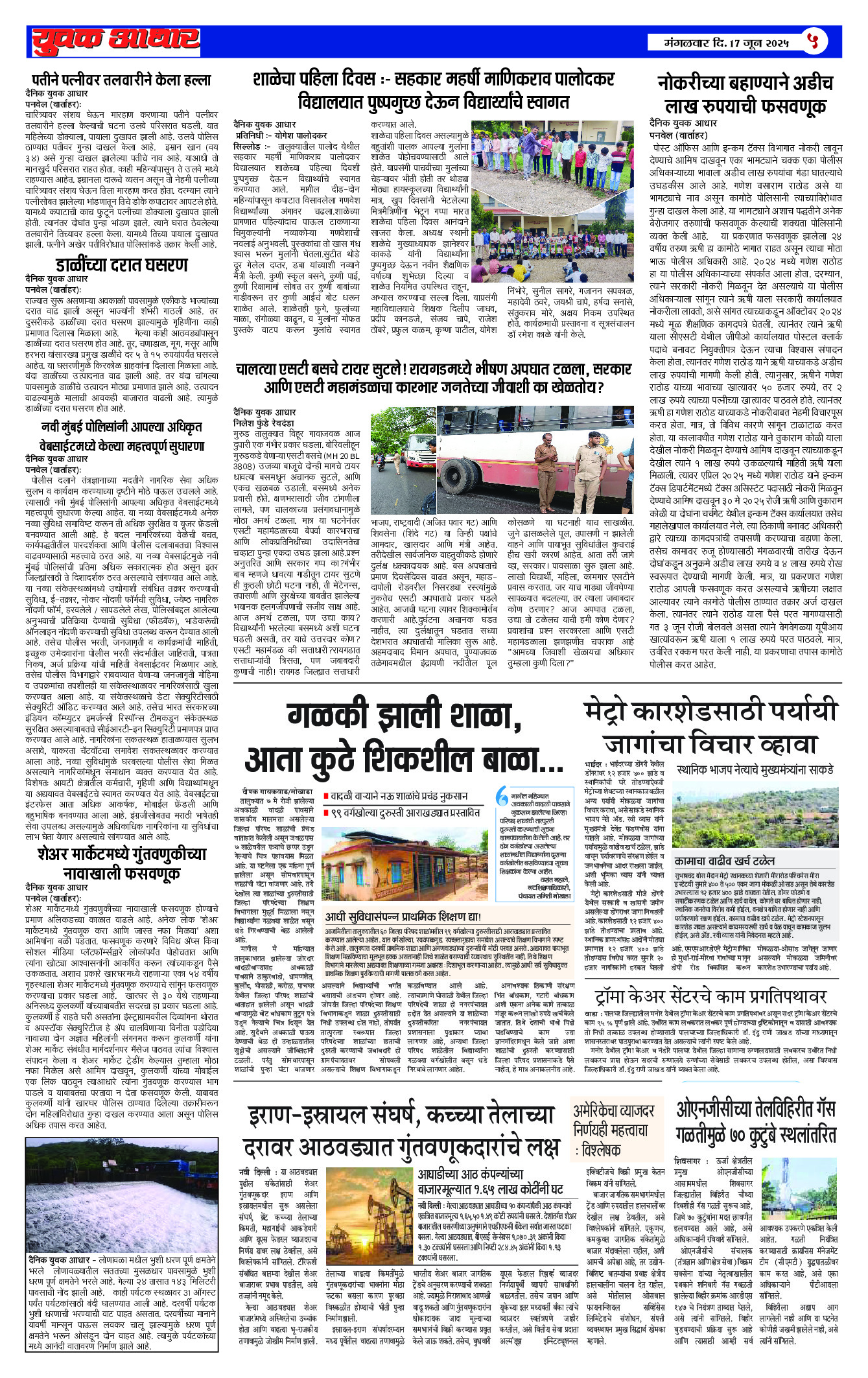 ePaper Page 5