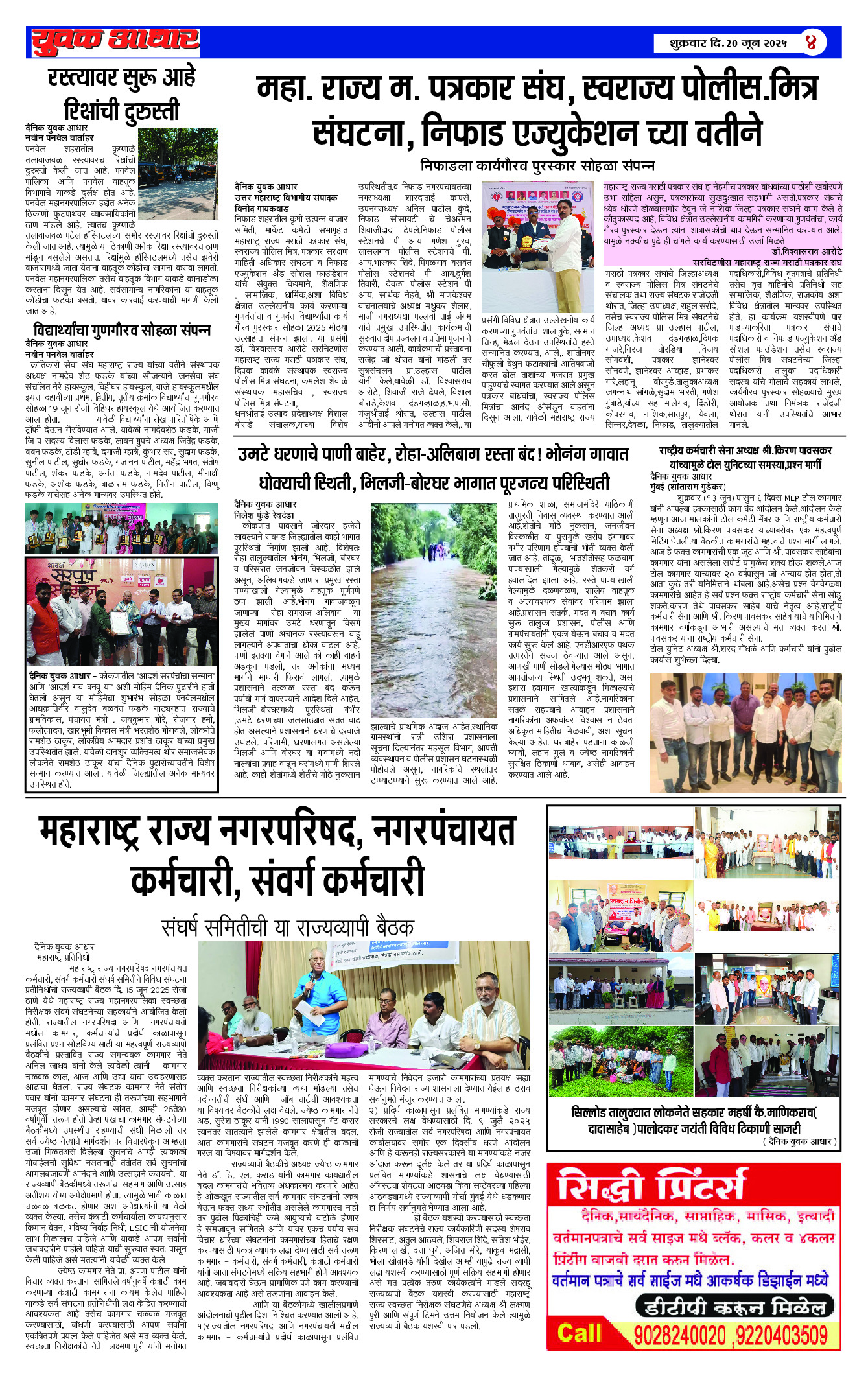 ePaper Page 4