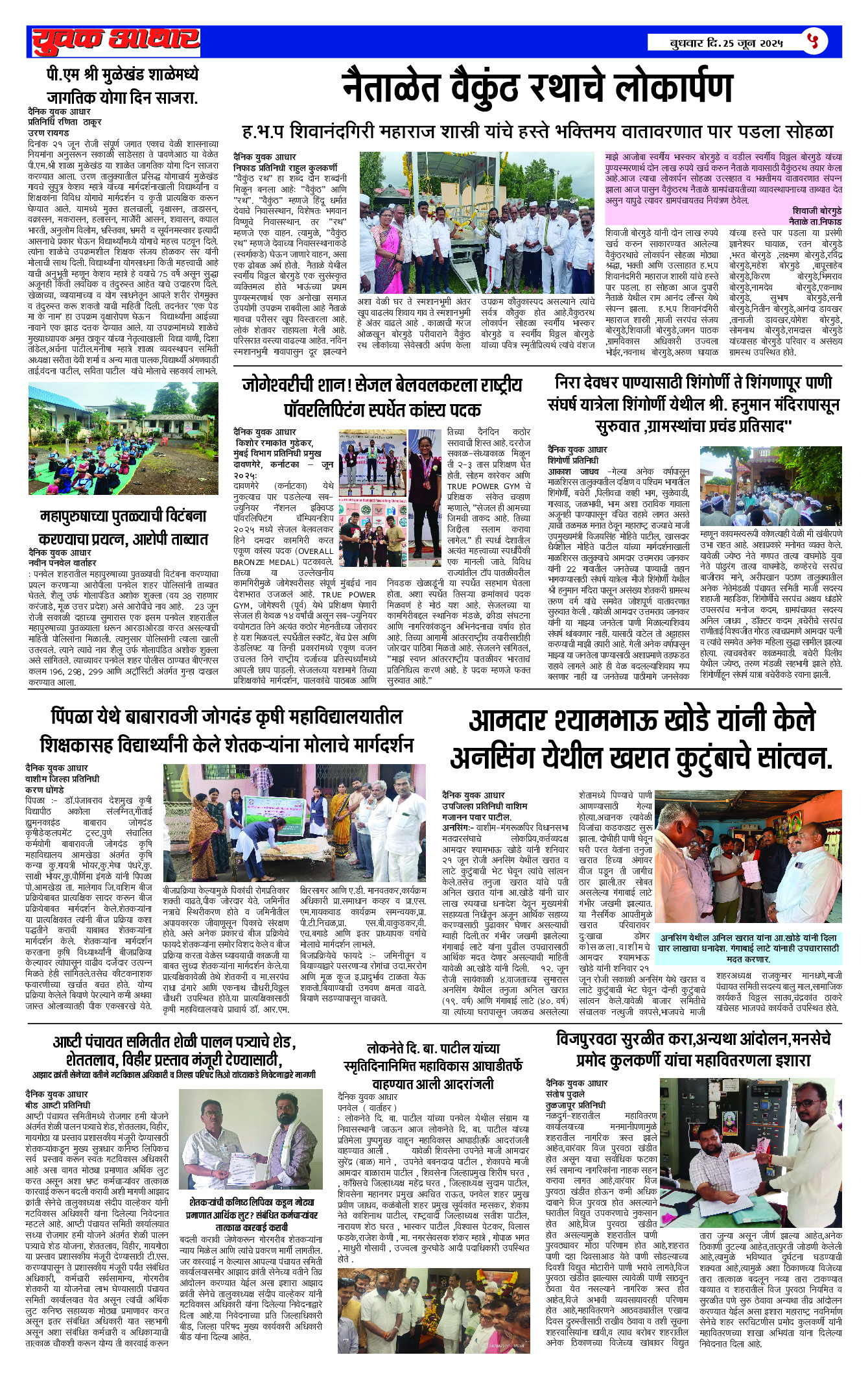 ePaper Page 5