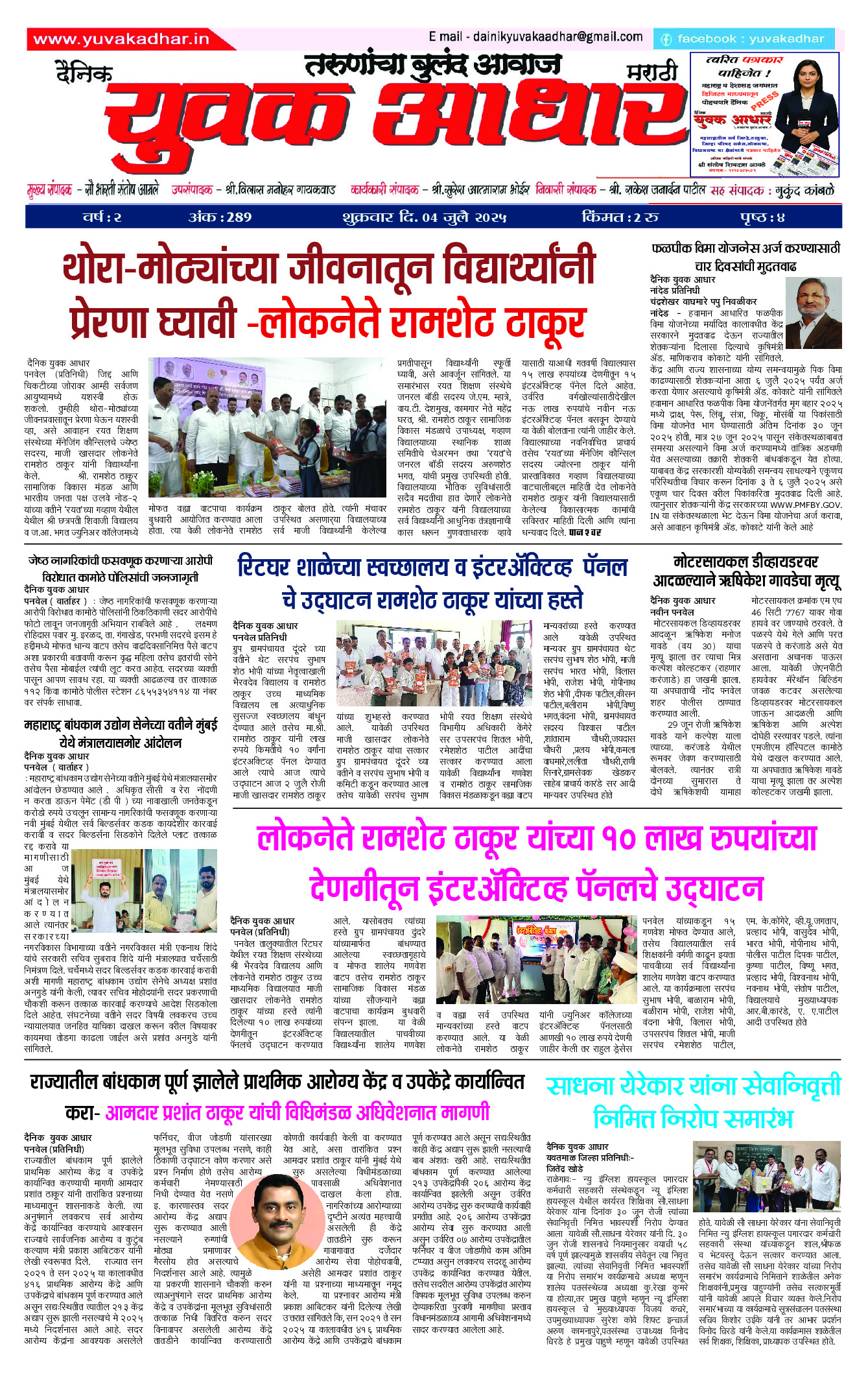 04 Jul, 2025