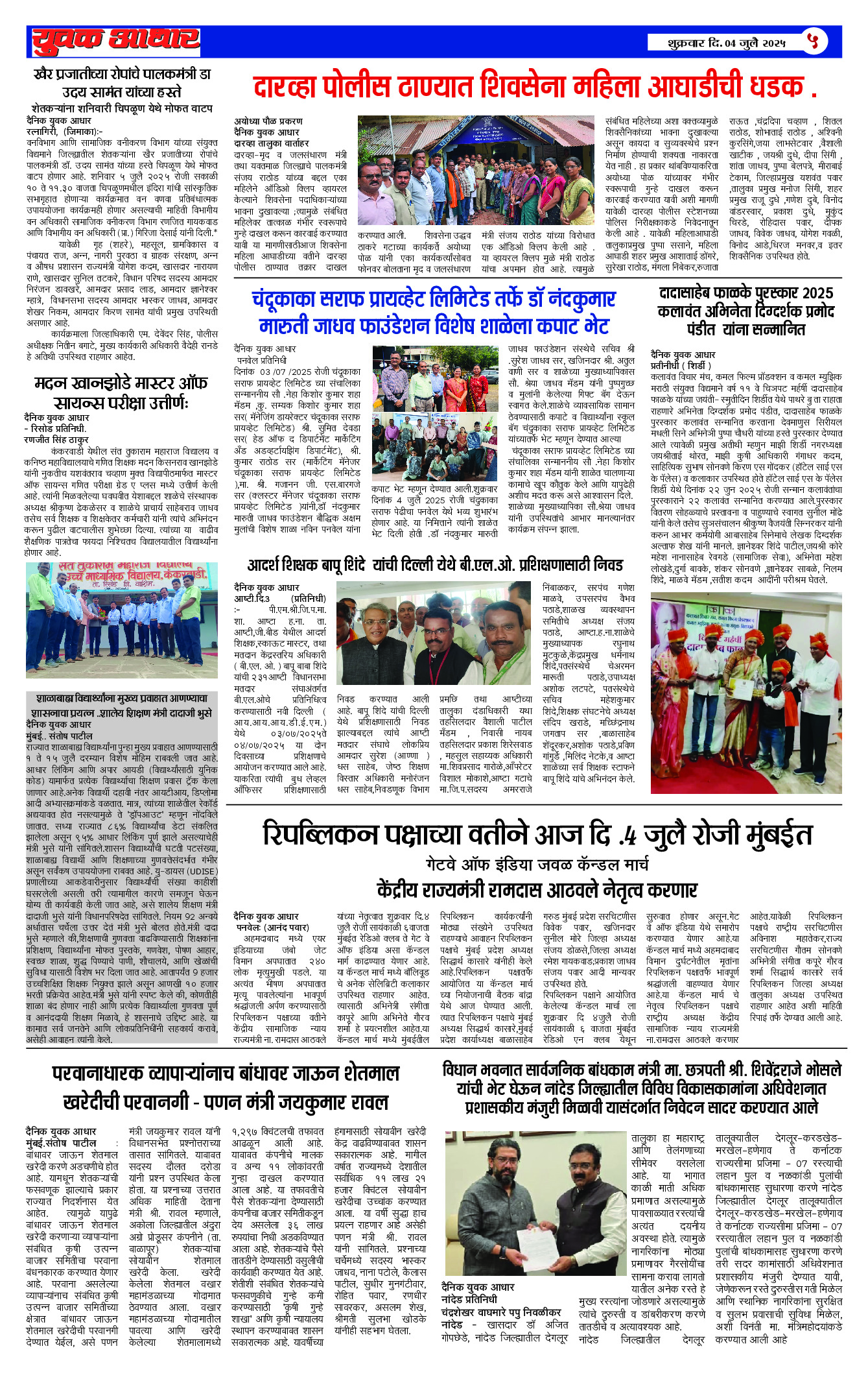 ePaper Page 5