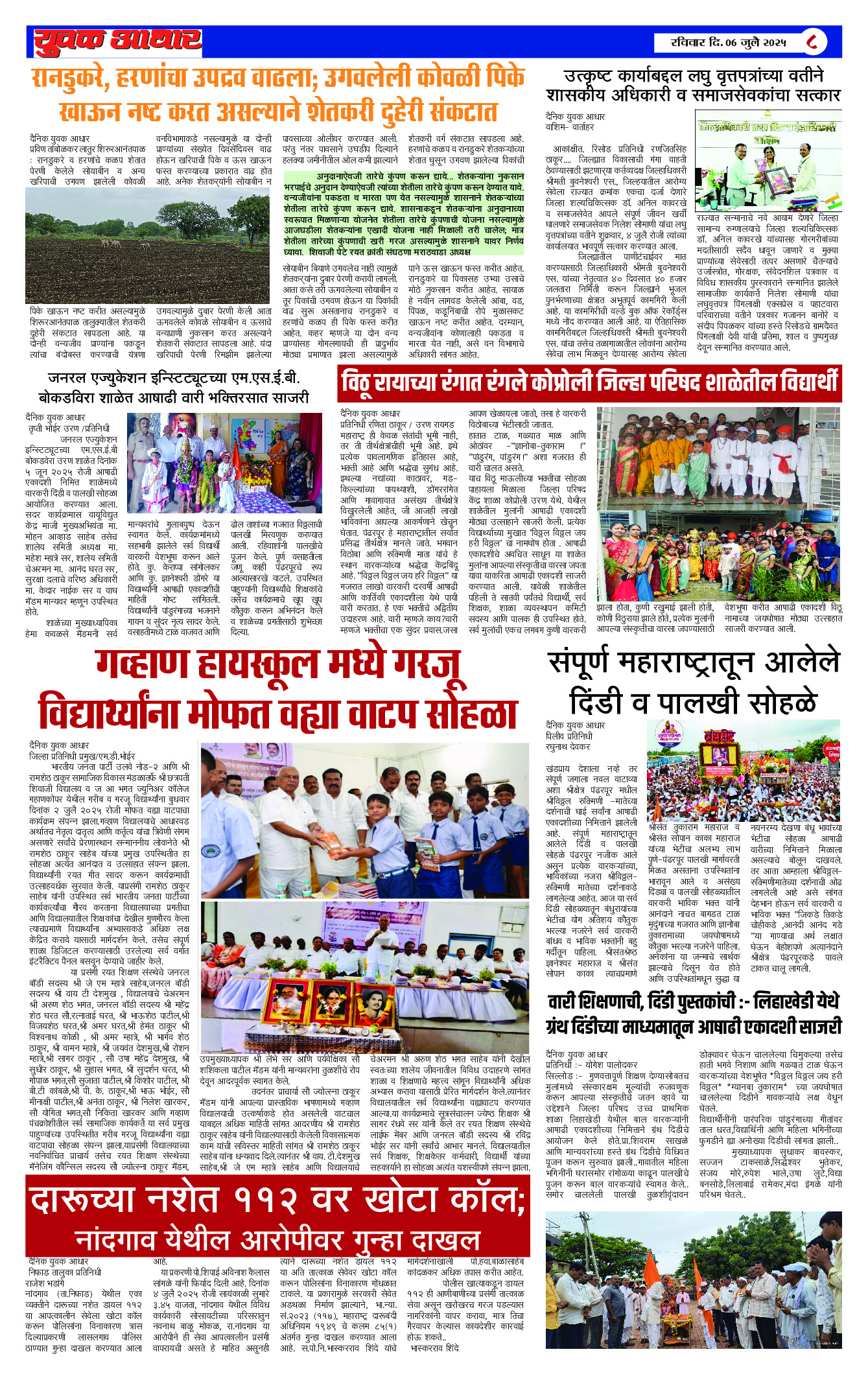 ePaper Page 8