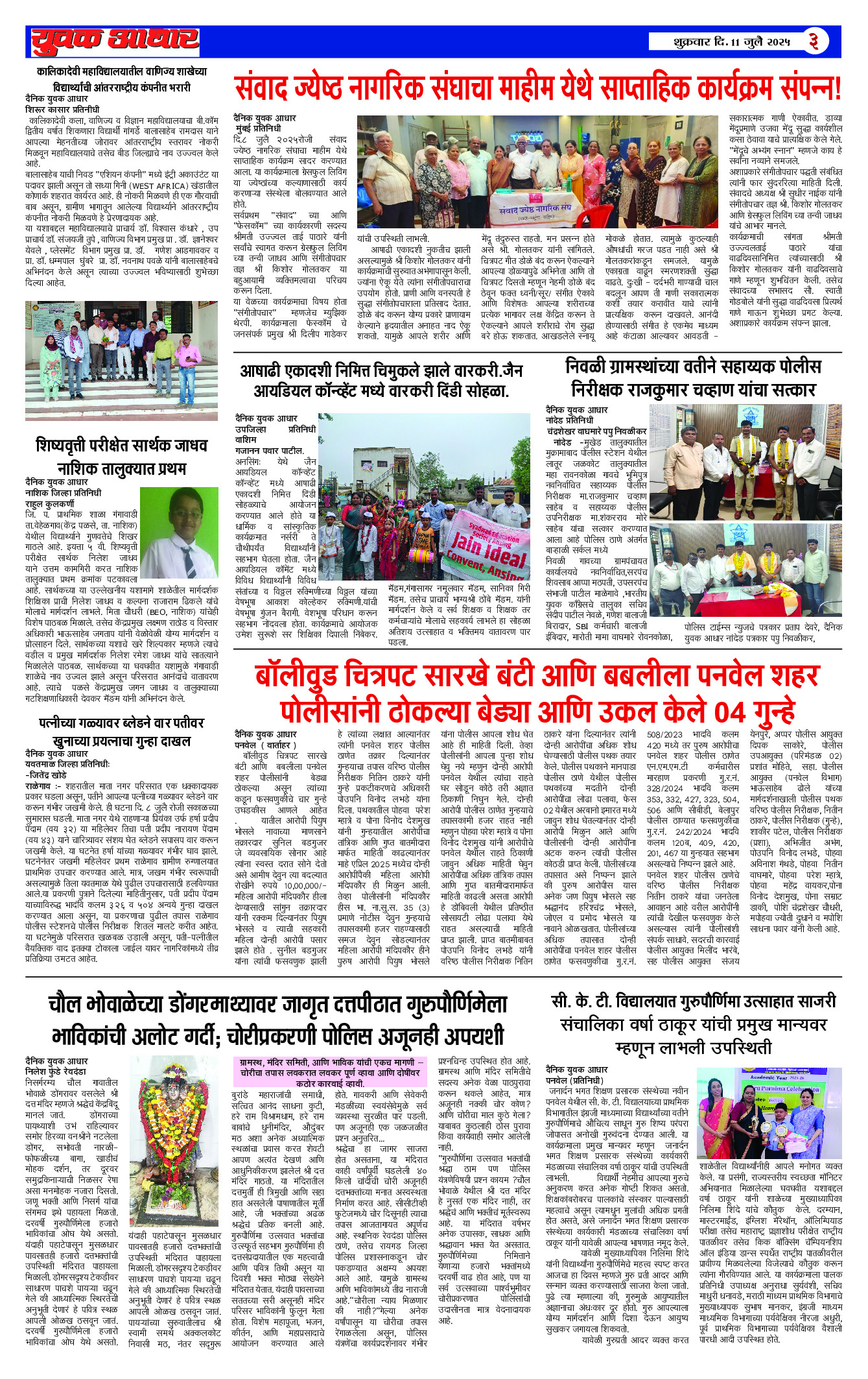 ePaper Page 3