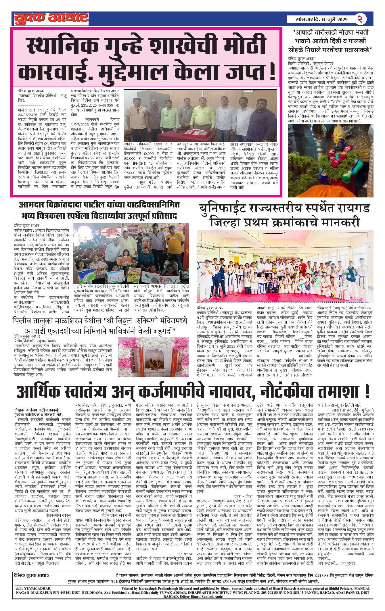 ePaper Page 2