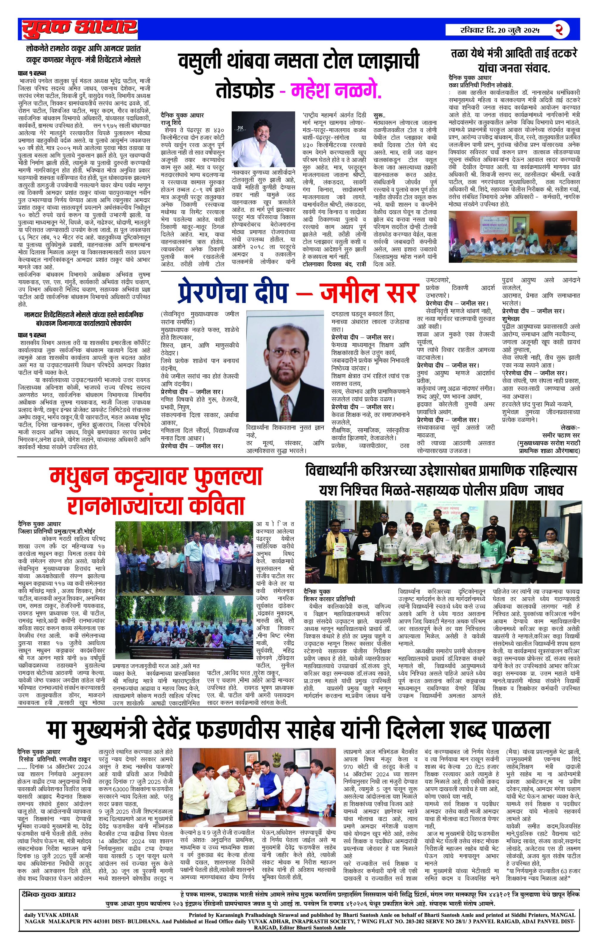 ePaper Page 2