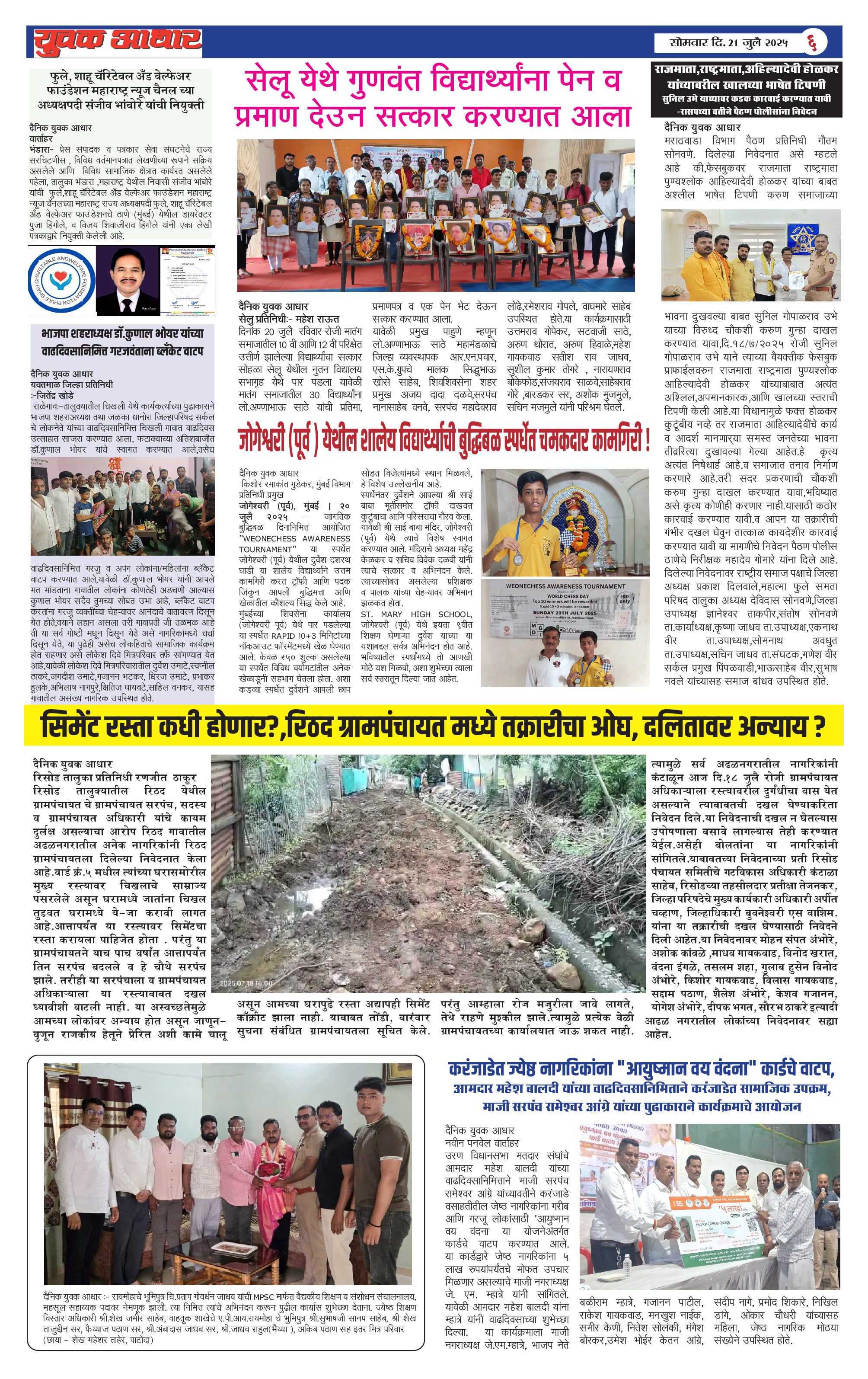 ePaper Page 6