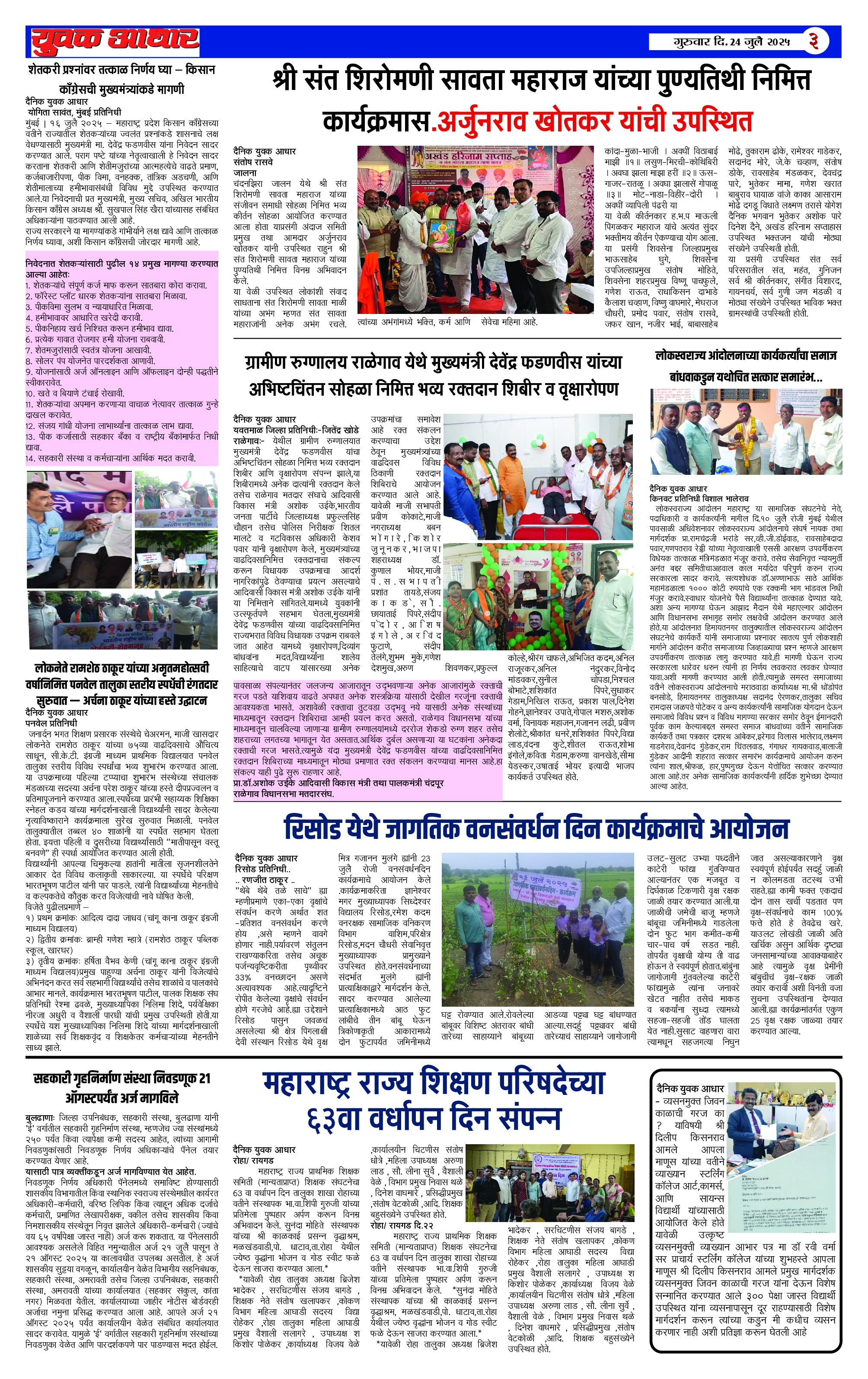 ePaper Page 3