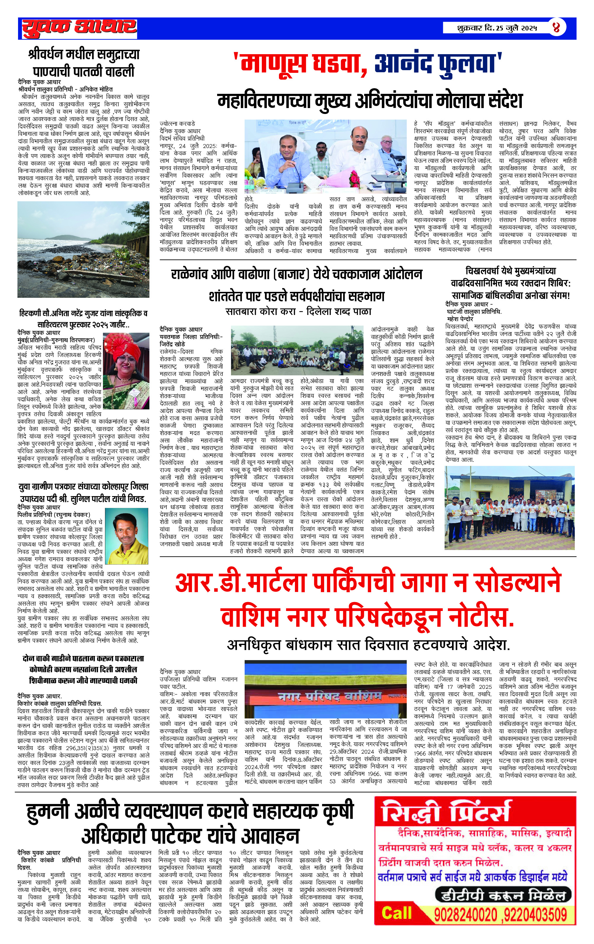 ePaper Page 5