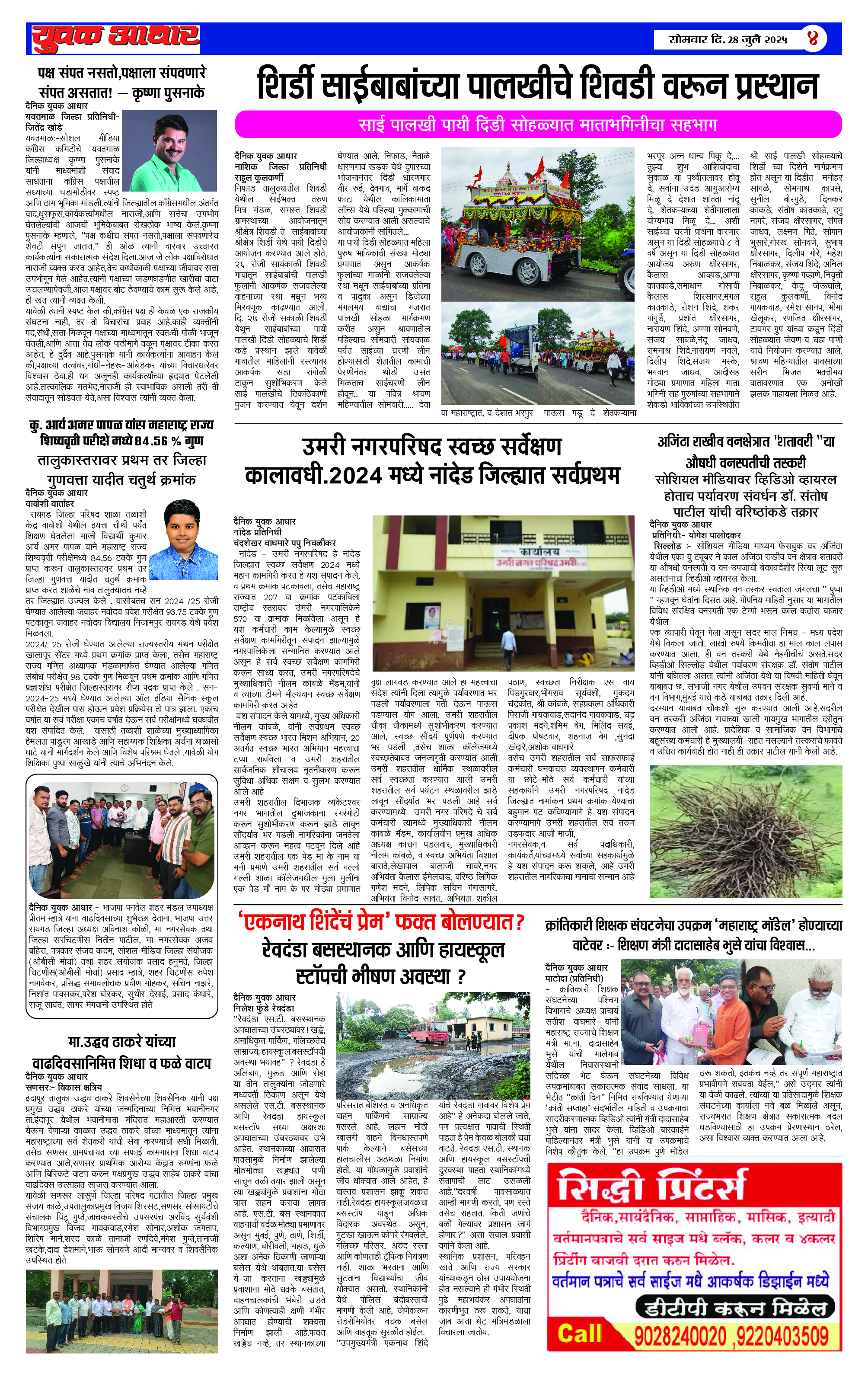 ePaper Page 4