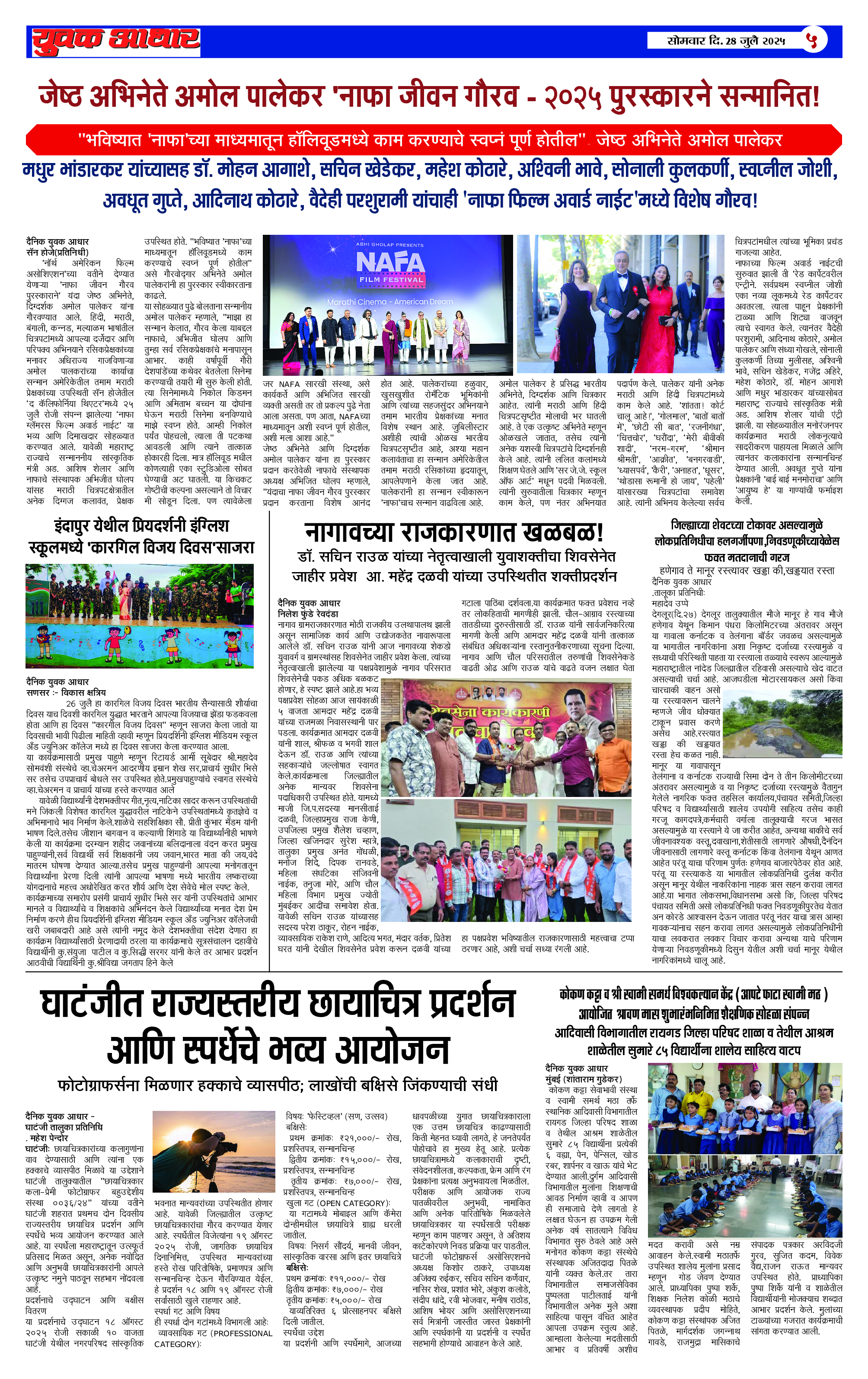 ePaper Page 5