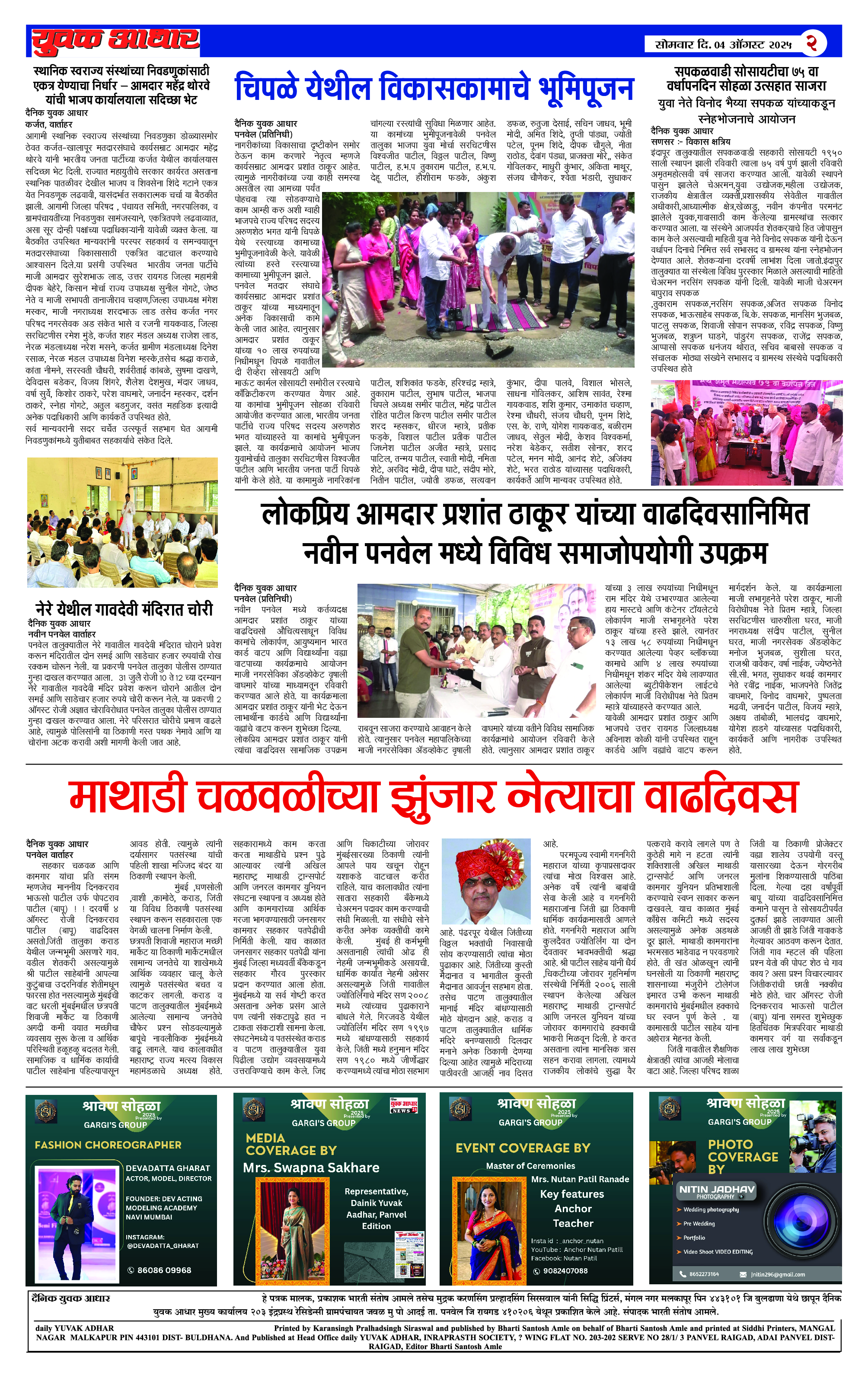 ePaper Page 2