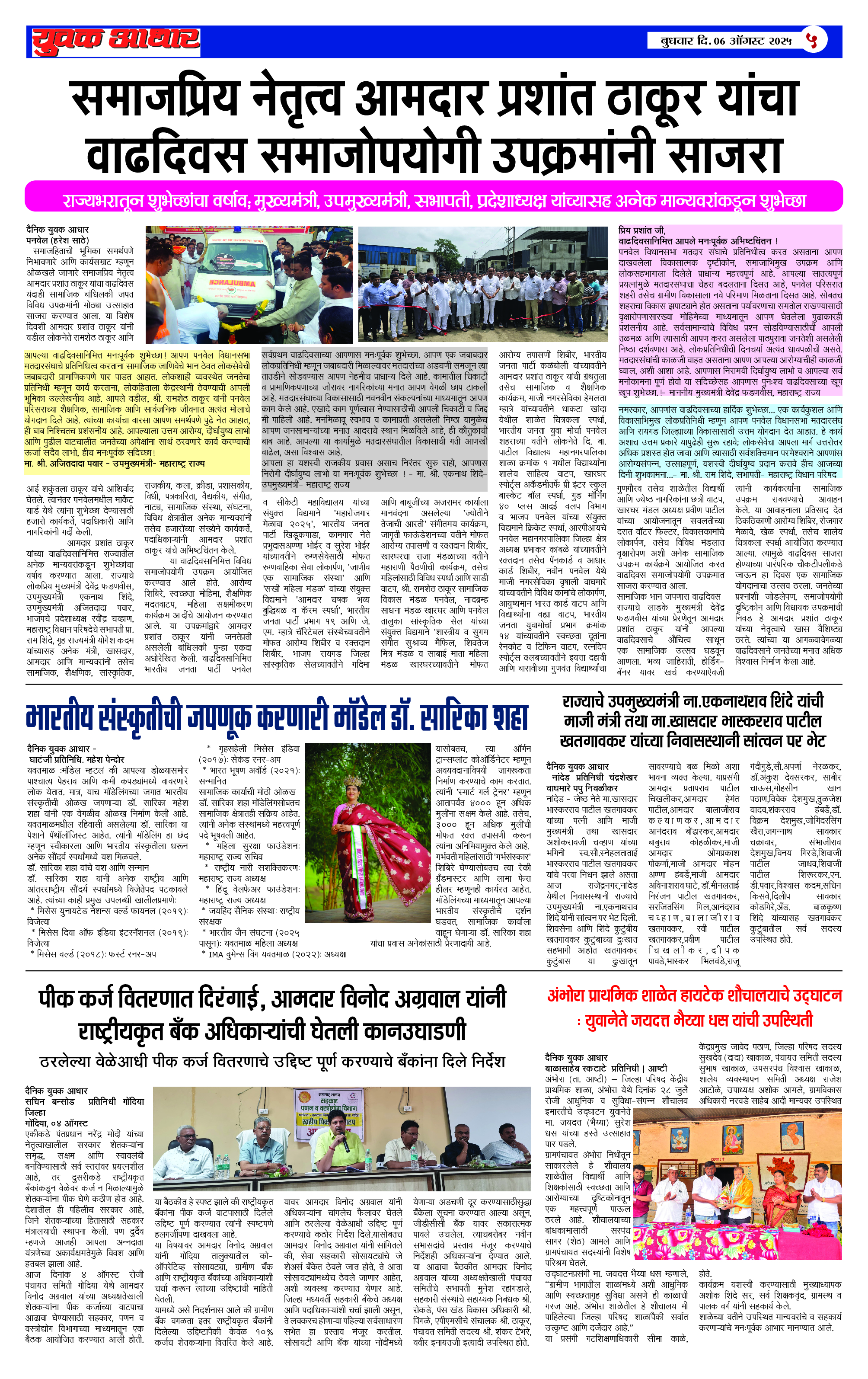 ePaper Page 5