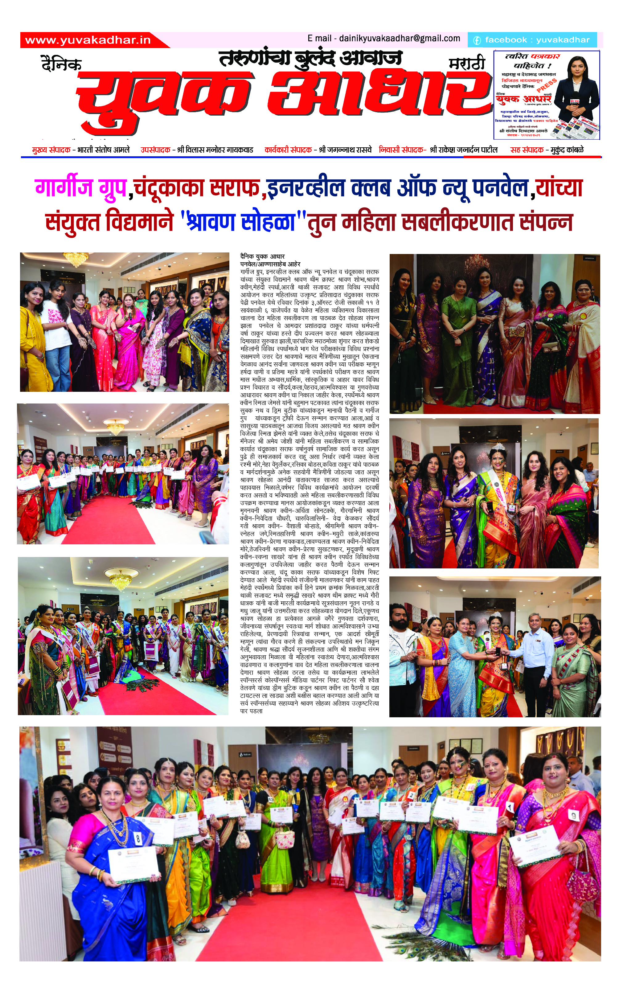 ePaper Page 7