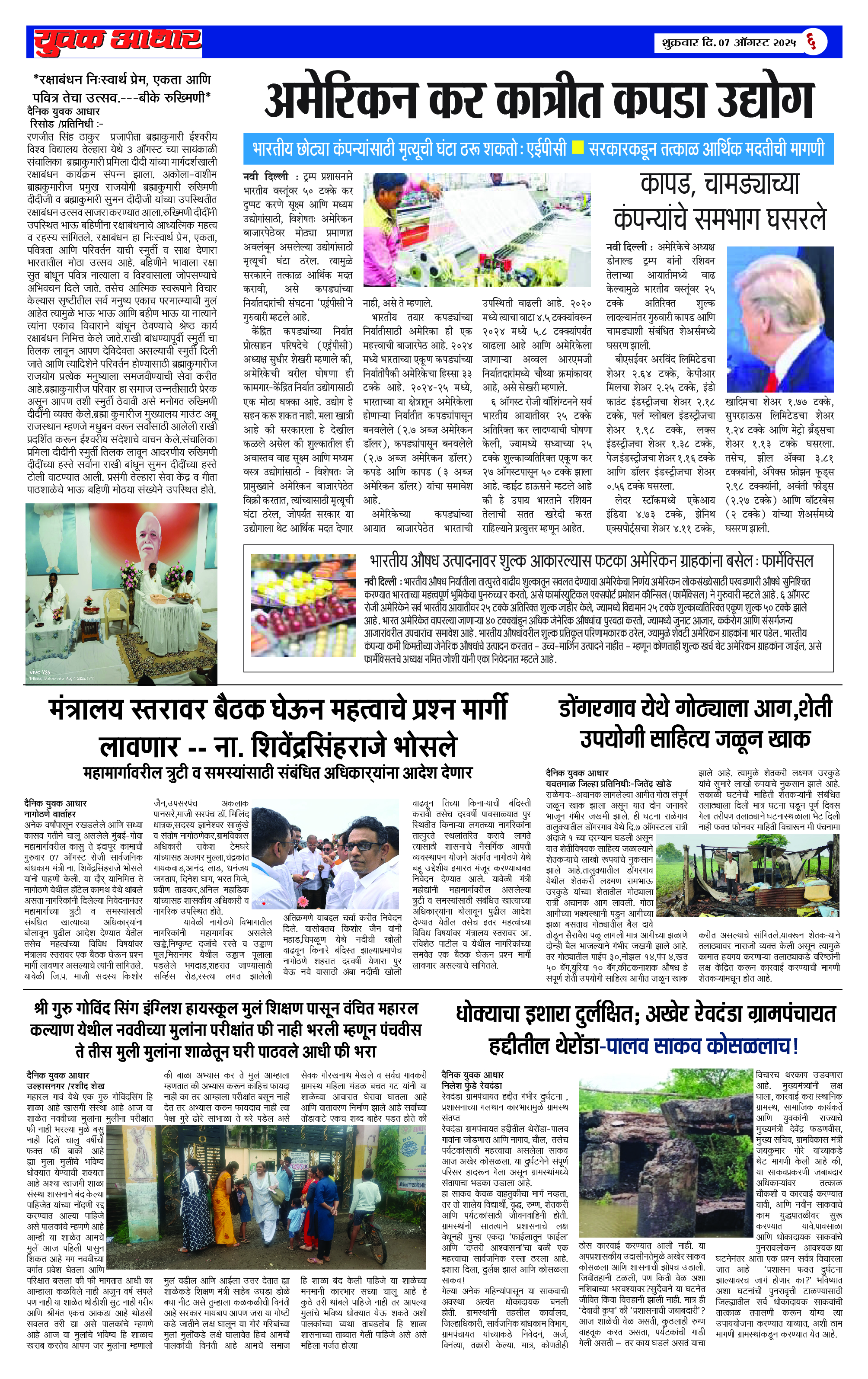ePaper Page 6