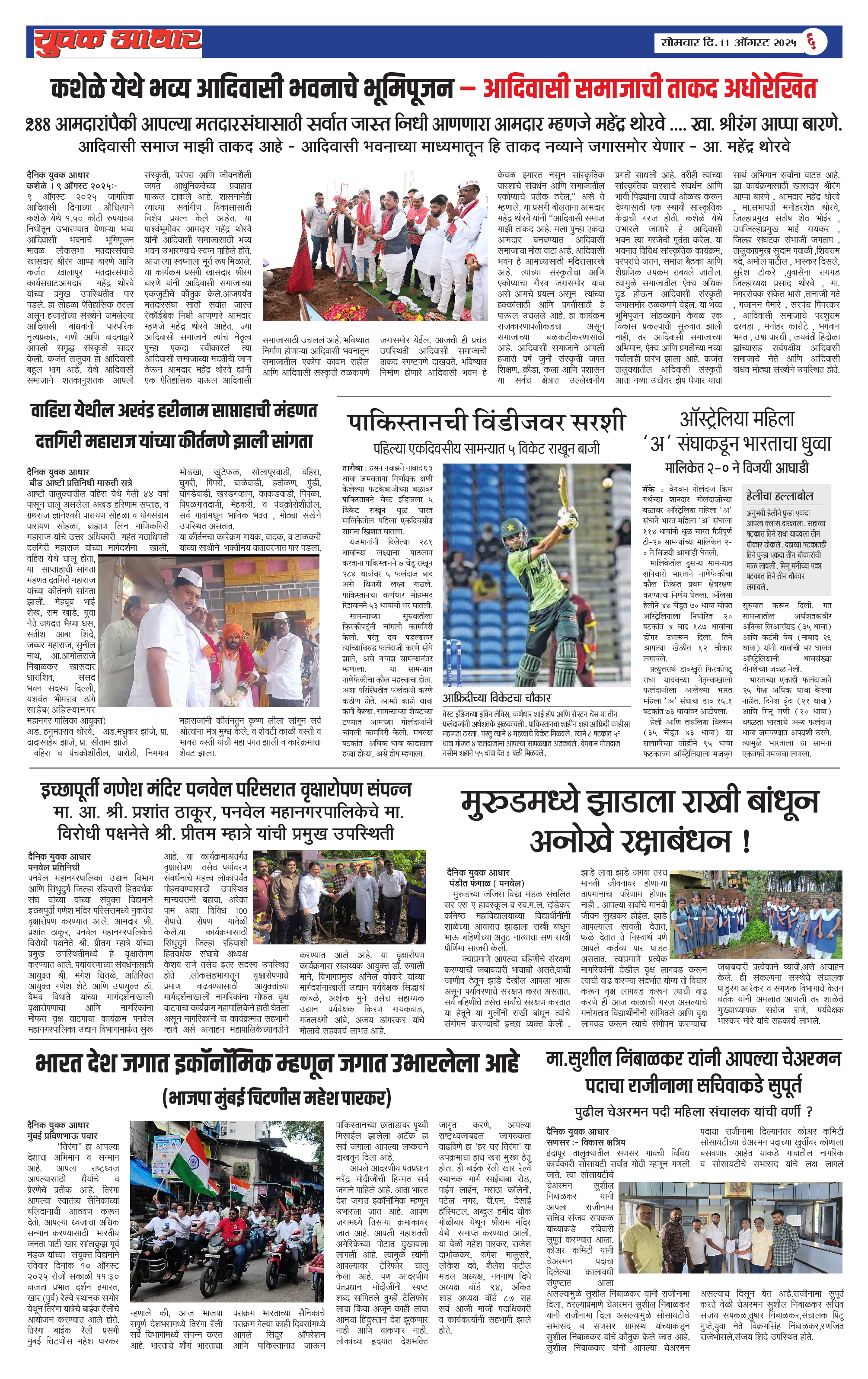 ePaper Page 6